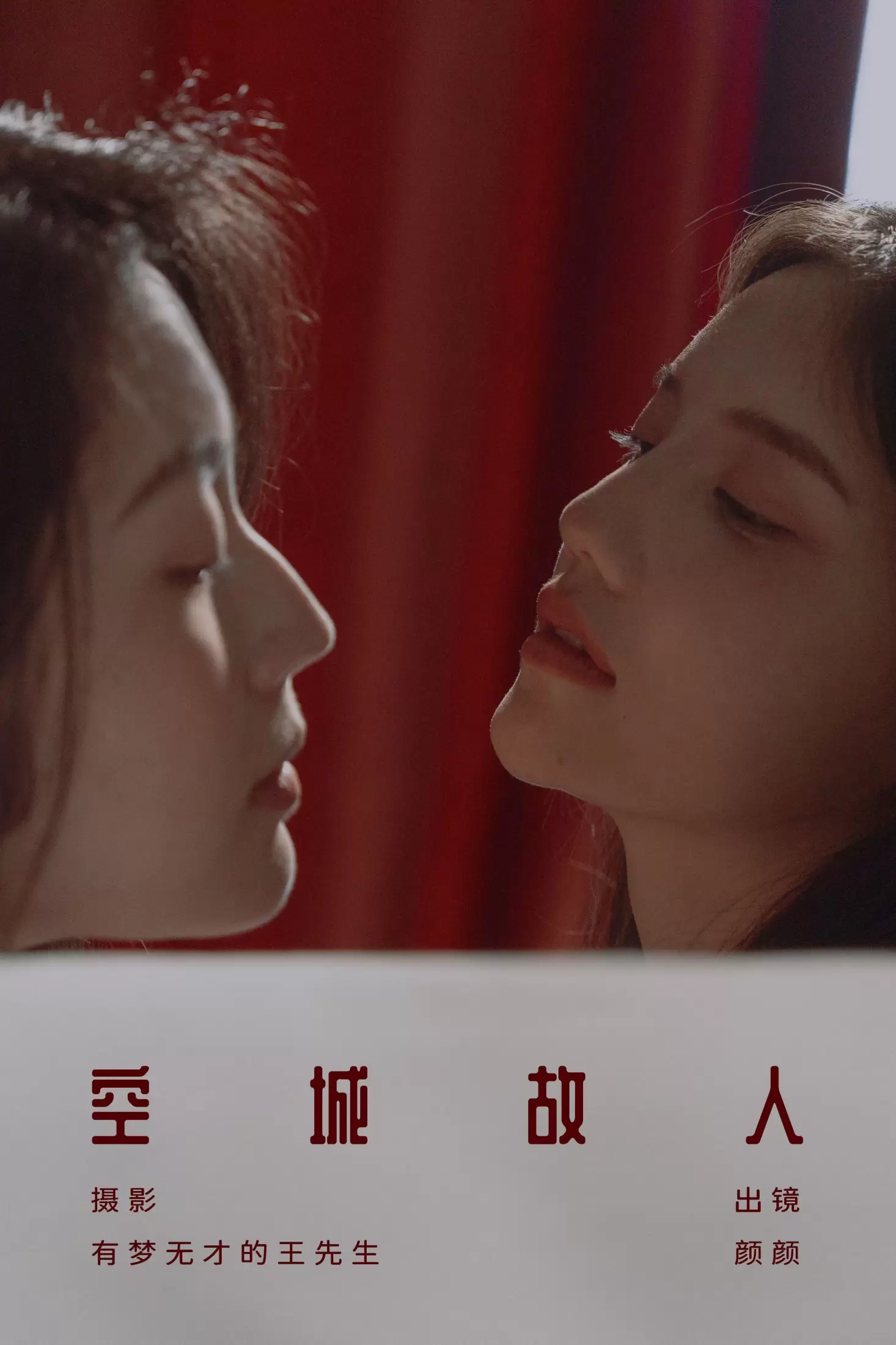 多米Domy – 《空城故人》[25P] - 秀人网免费无水印在线套图写真