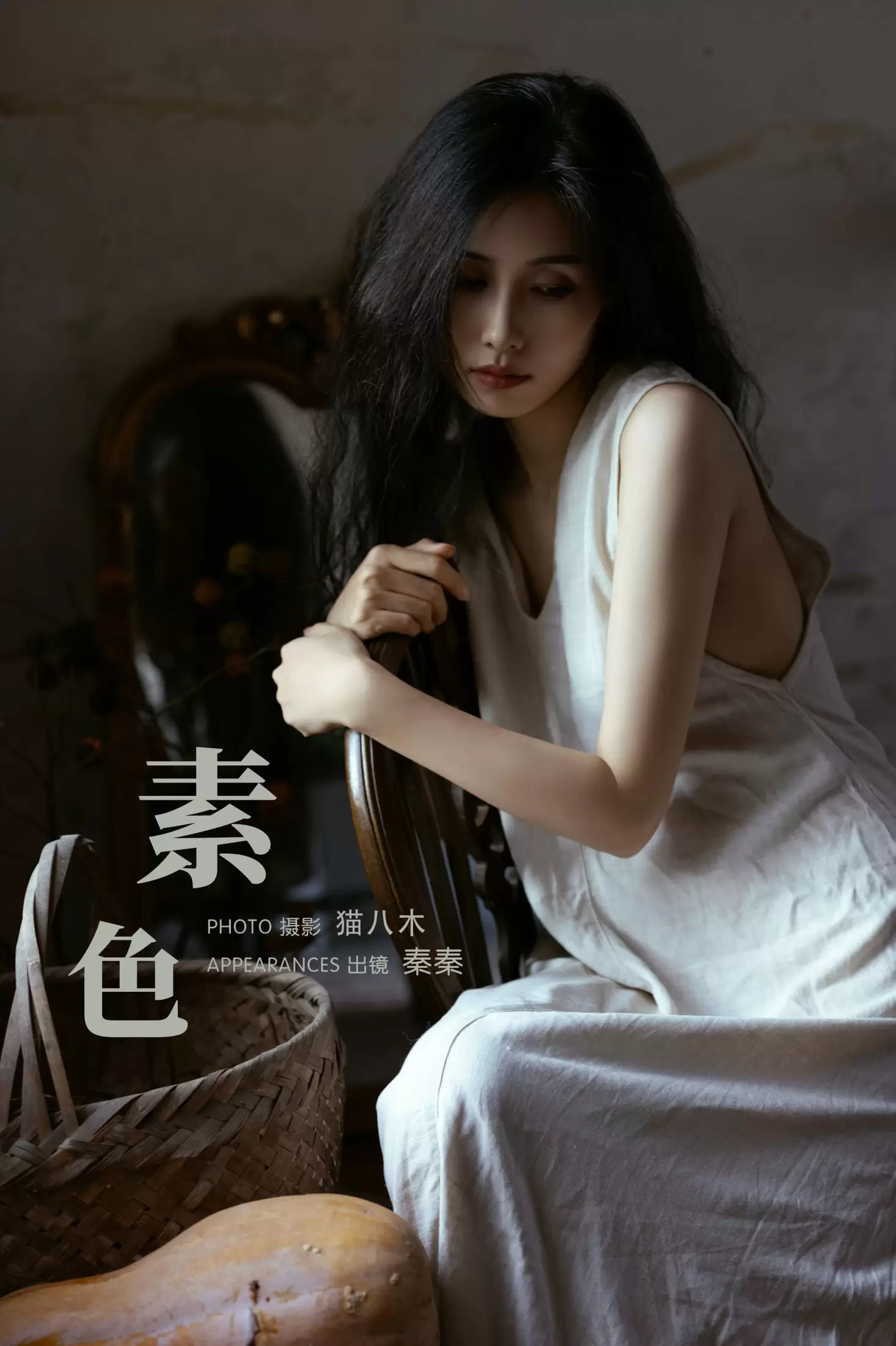 阿秦哒哒 – 《素色》[21P] - 秀人网免费无水印在线套图写真