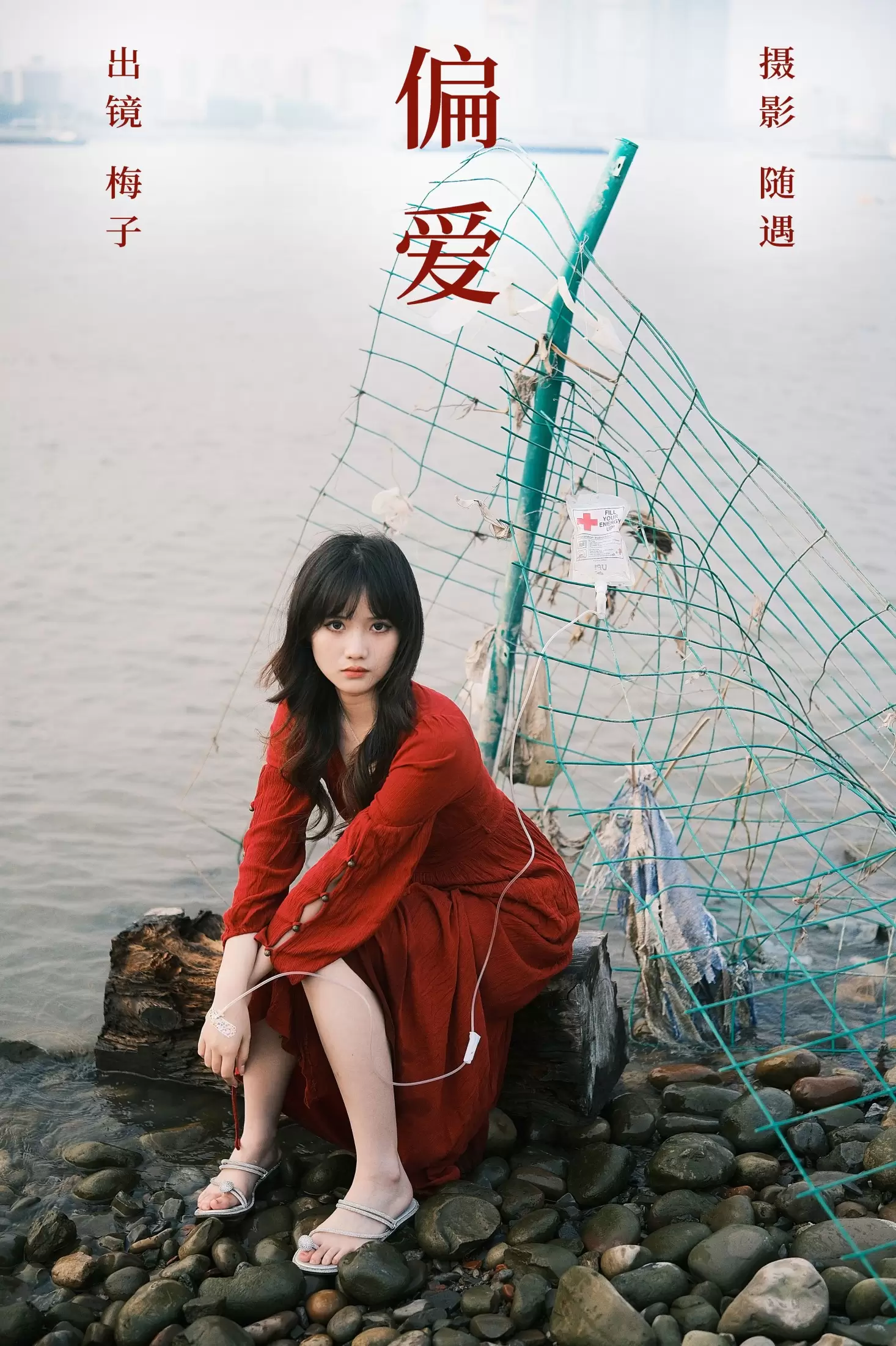 不许翘二郎腿 – 《偏爱》[24P] - 秀人网免费无水印在线套图写真