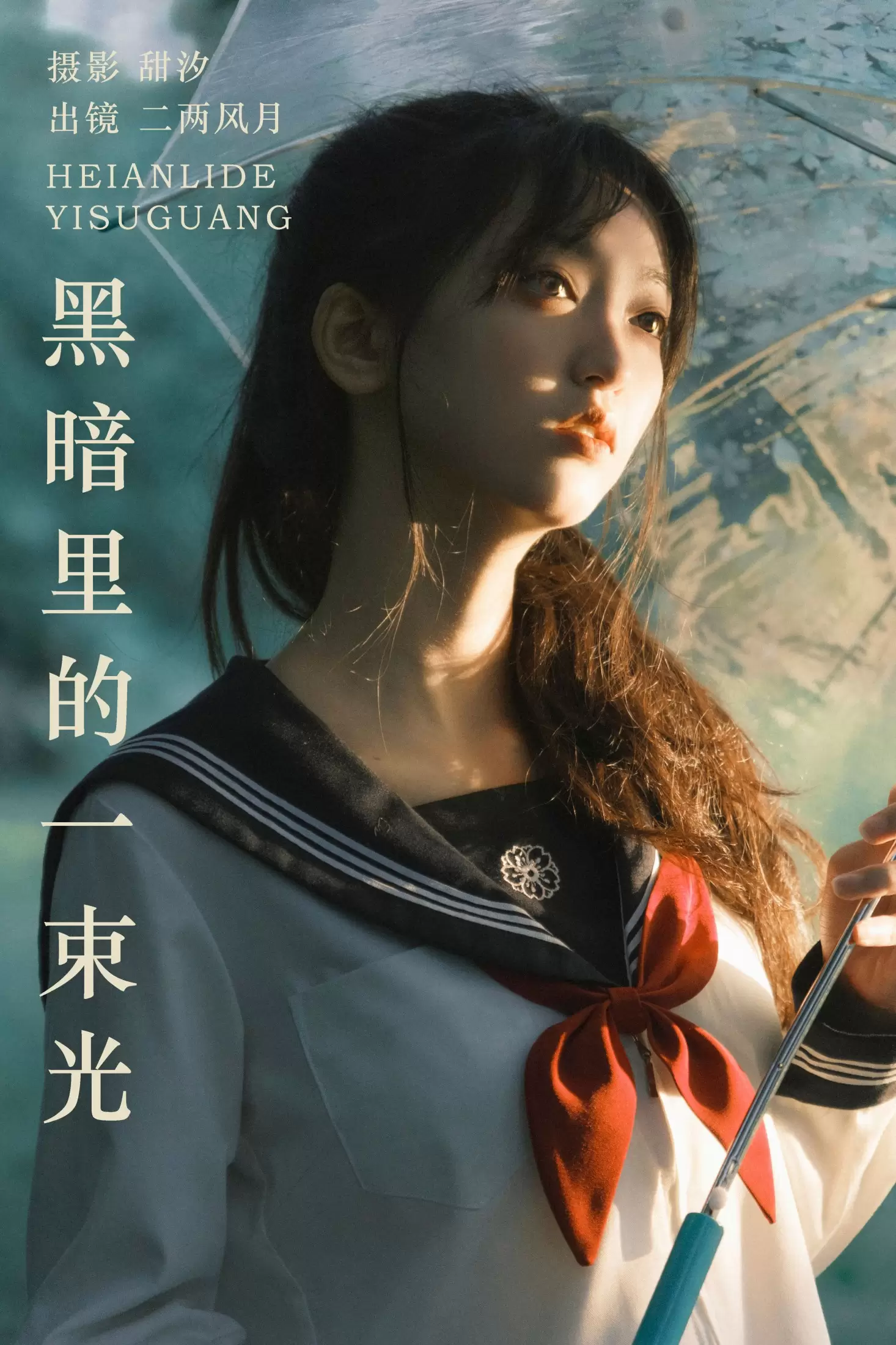 冷酷王爷 – 《黑暗里的一束光》[22P] - 秀人网免费无水印在线套图写真