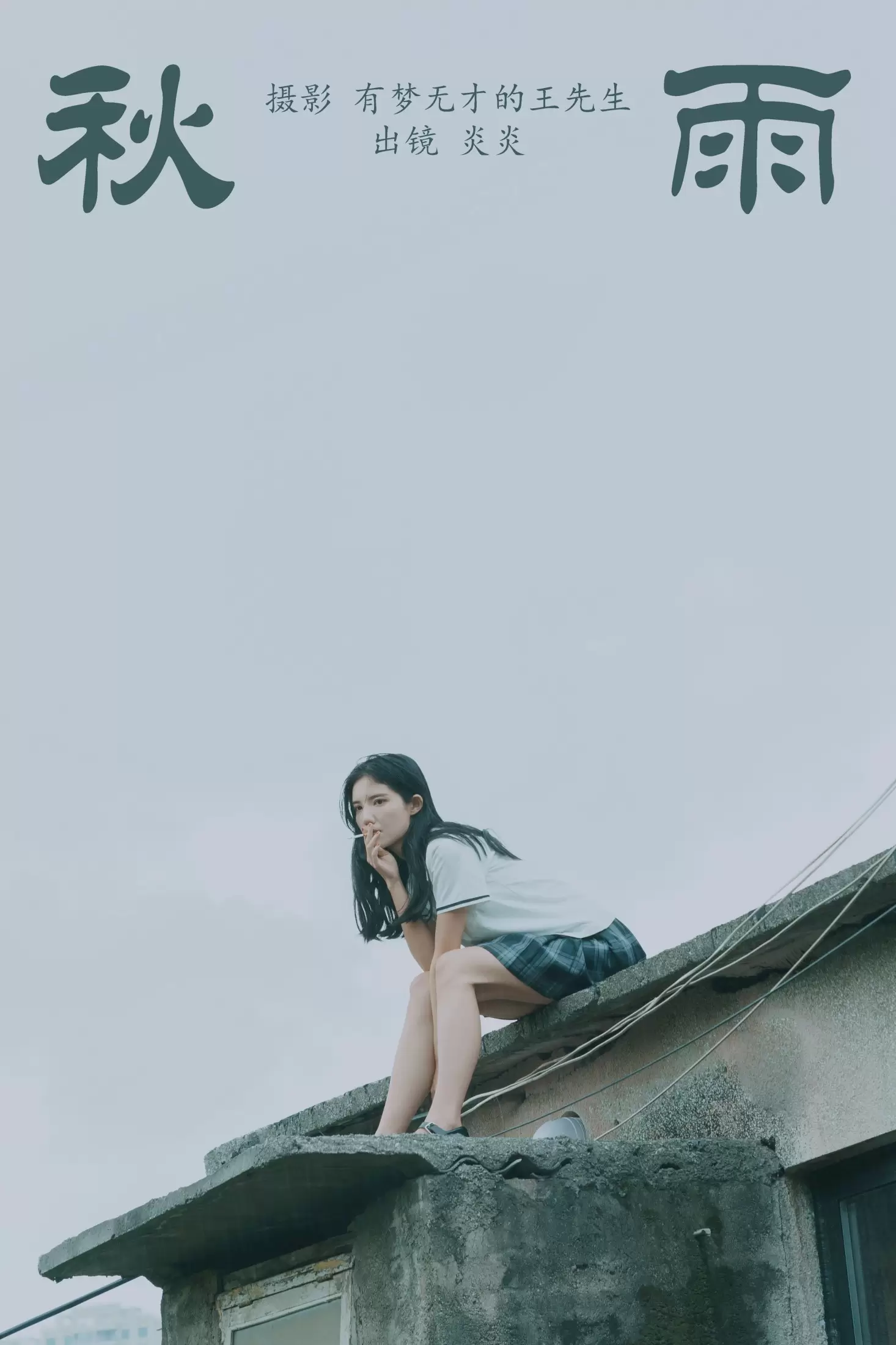 多米Domy – 《秋雨》[38P] - 秀人网免费无水印在线套图写真