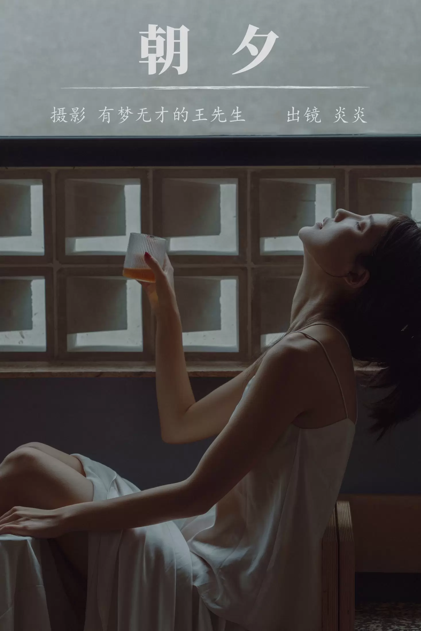 多米Domy – 《朝夕》[40P] - 秀人网免费无水印在线套图写真