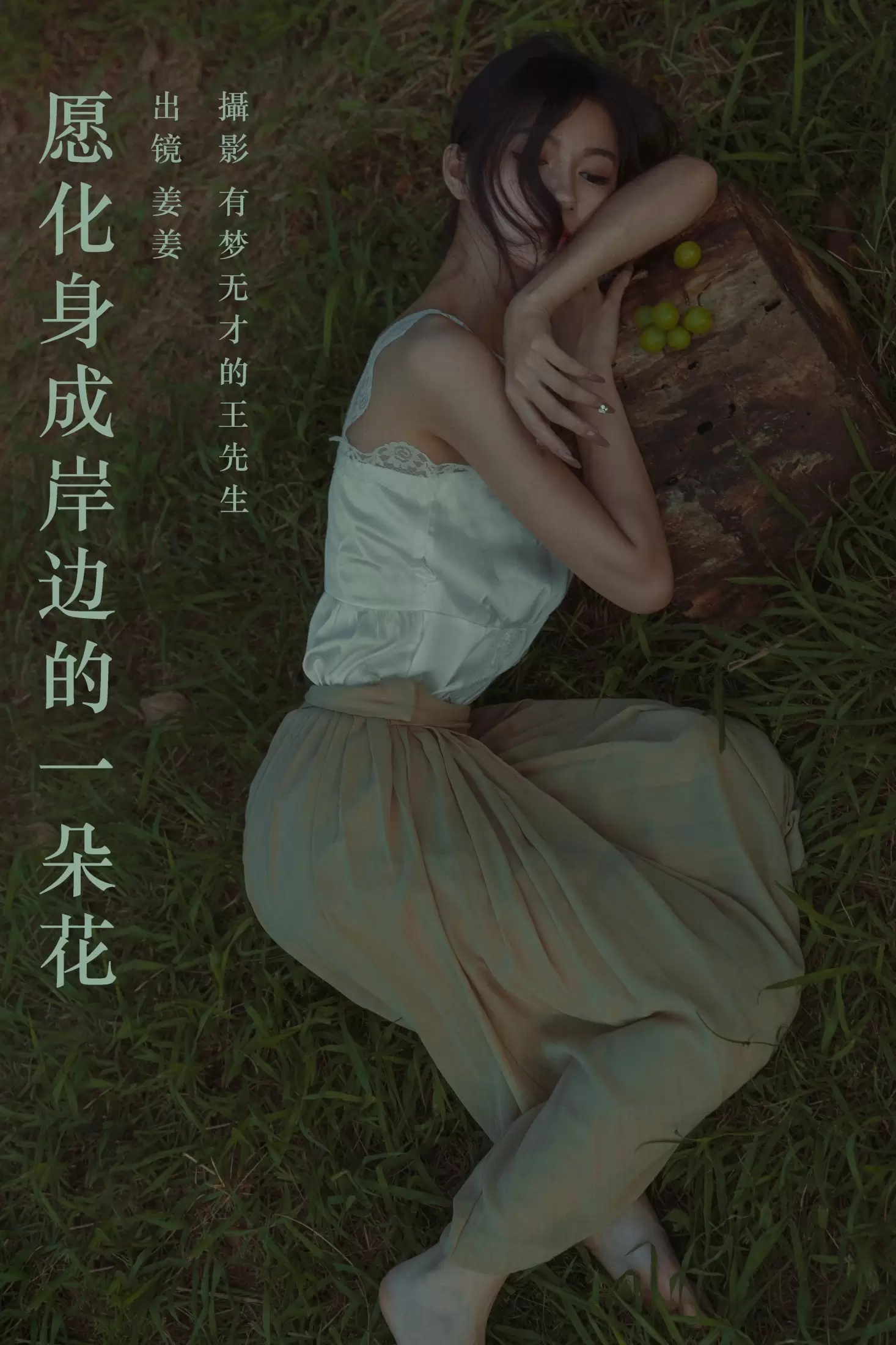 姜姜 – 《愿化身成岸边的一朵花》[36P] - 秀人网免费无水印在线套图写真