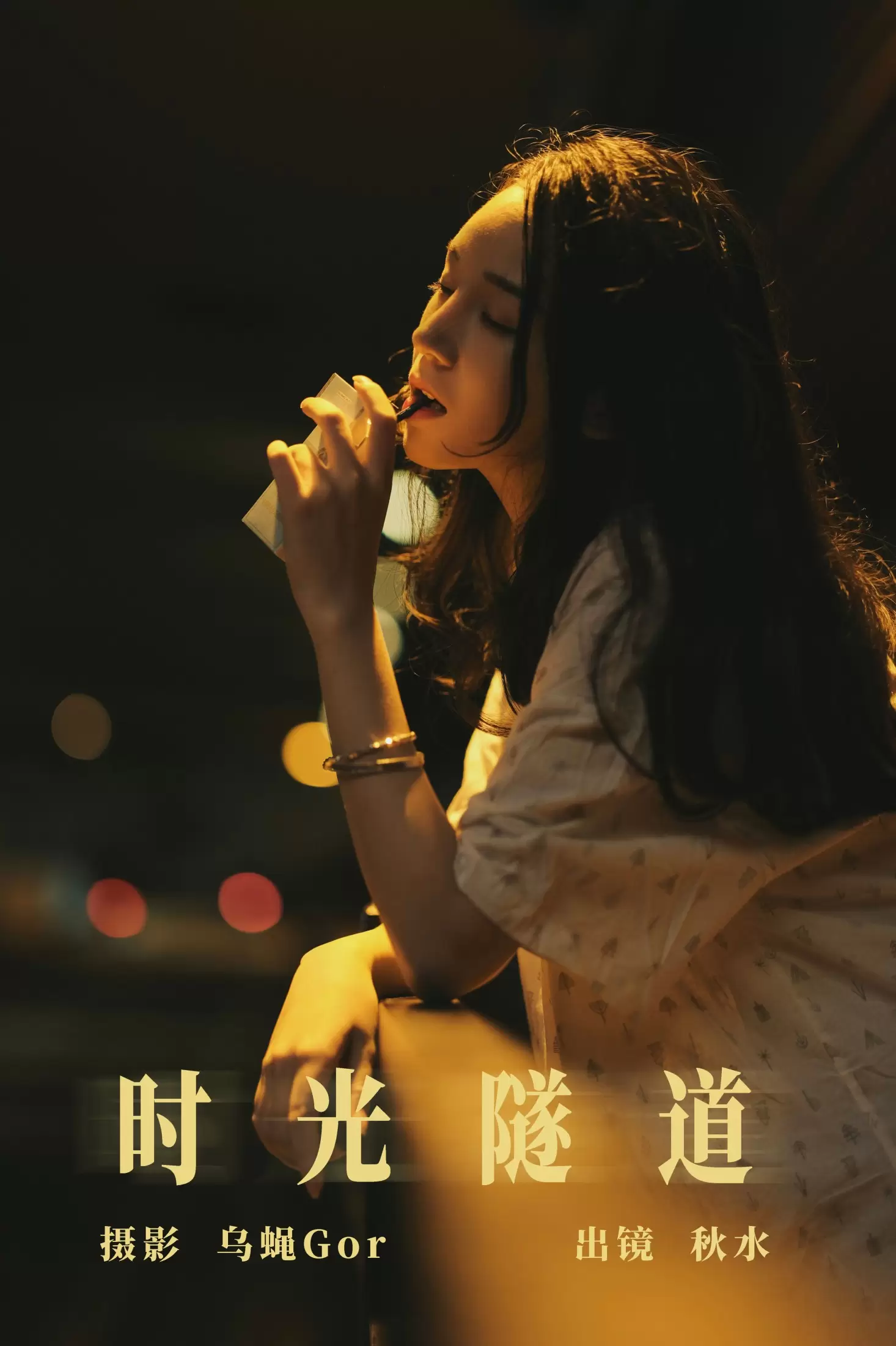 琳琅 – 《时光隧道》[28P] - 秀人网免费无水印在线套图写真