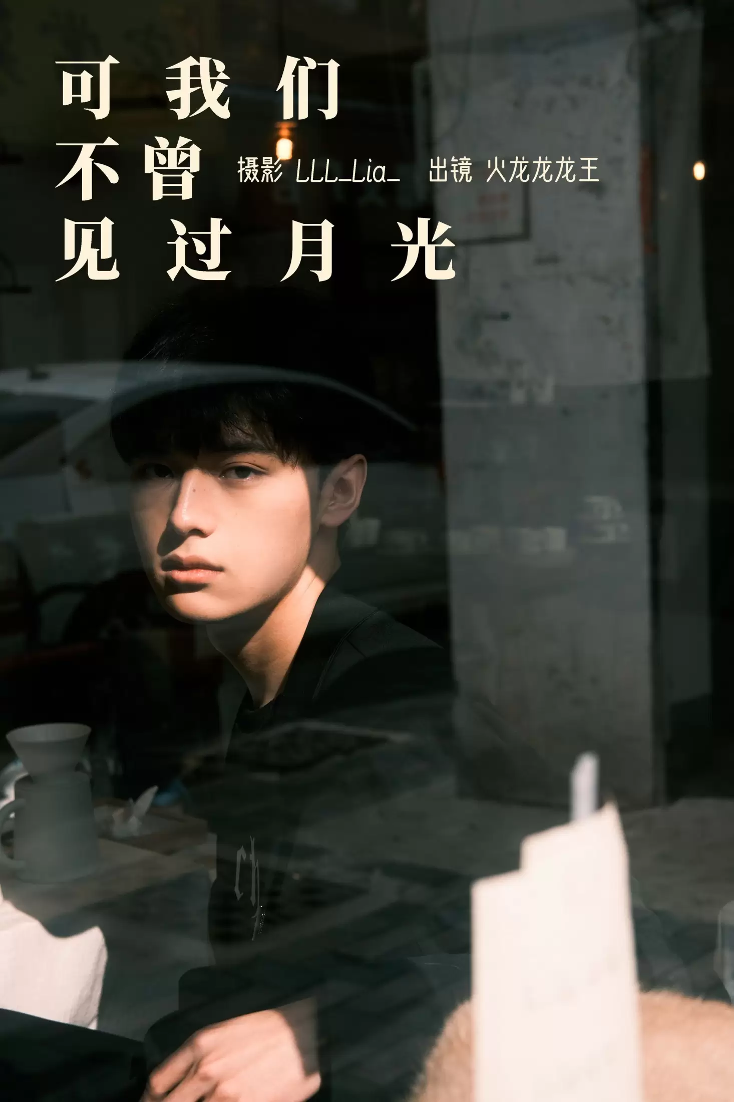 火龙龙龙龙王 – 《可我们不曾见过月光》[32P] - 秀人网免费无水印在线套图写真