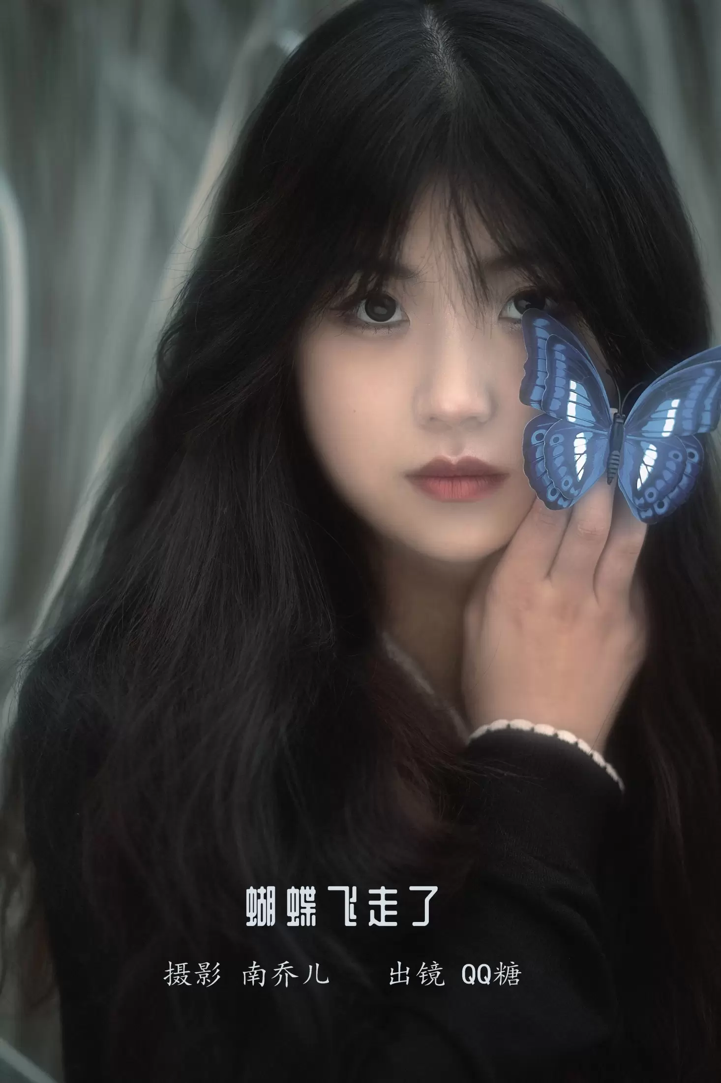 QQ糖 – 《蝴蝶飞走了》[22P] - 秀人网免费无水印在线套图写真