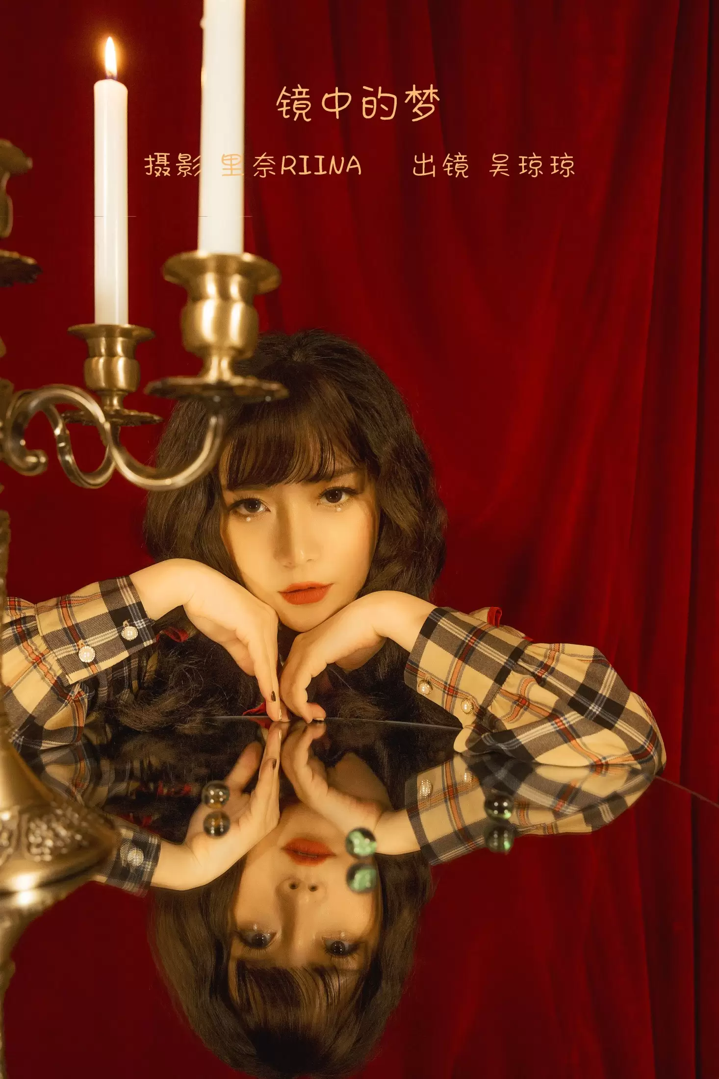 吴琼琼 – 《镜中的梦》[21P] - 秀人网免费无水印在线套图写真