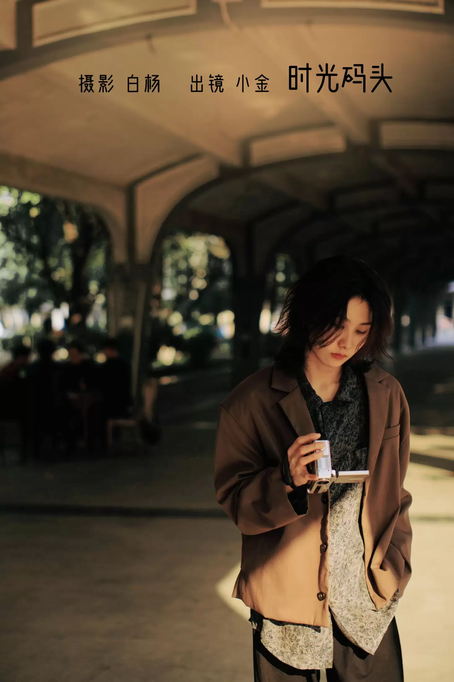 小金 – 《时光码头》[30P] - 秀人网免费无水印在线套图写真