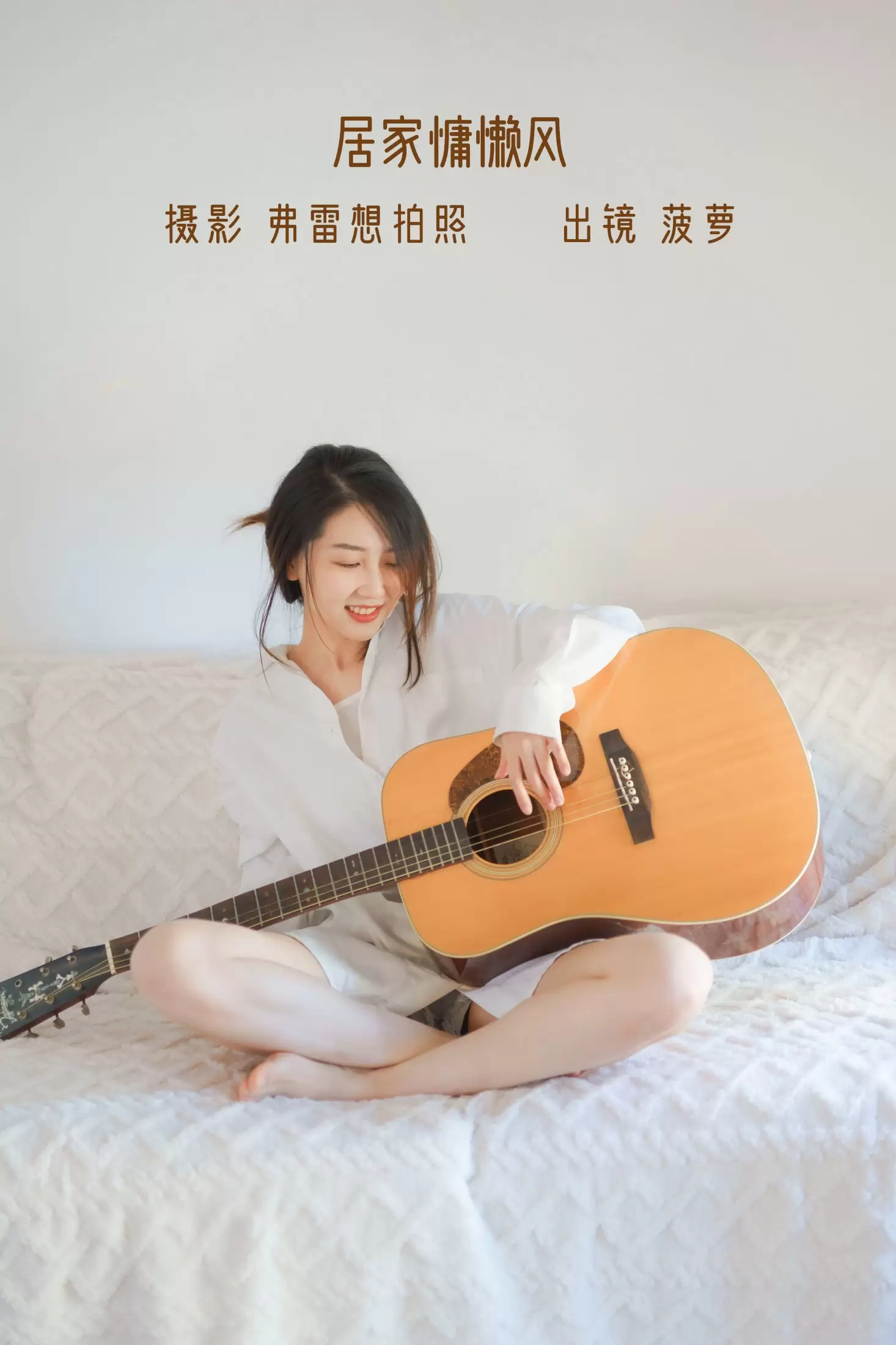 菠萝 – 《居家慵懒》[25P] - 秀人网免费无水印在线套图写真