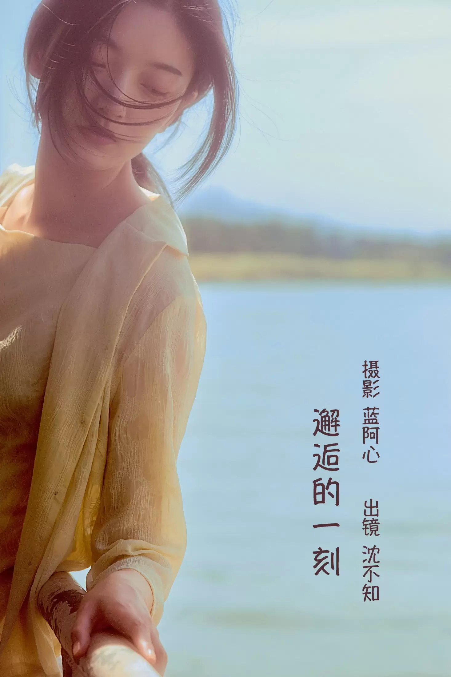 沈不知 – 《邂逅的一刻》[26P] - 秀人网免费无水印在线套图写真