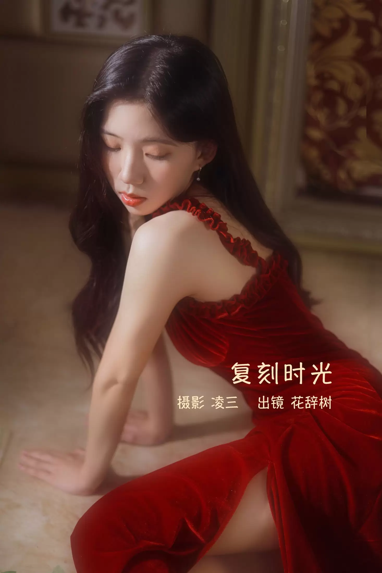 花辞树 – 《复刻时光》[22P] - 秀人网免费无水印在线套图写真