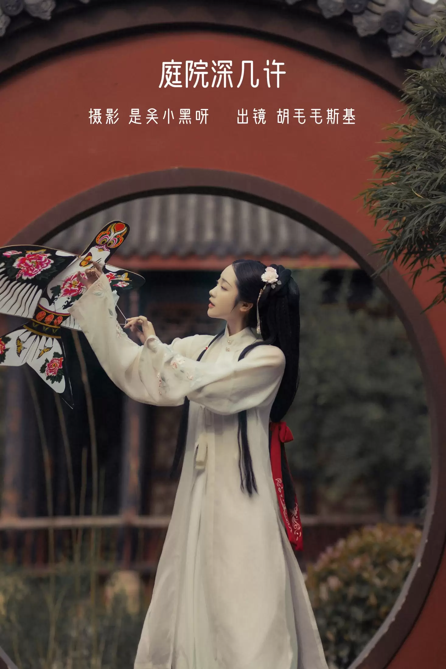 胡毛毛斯基 – 《庭院深几许》[21P] - 秀人网免费无水印在线套图写真