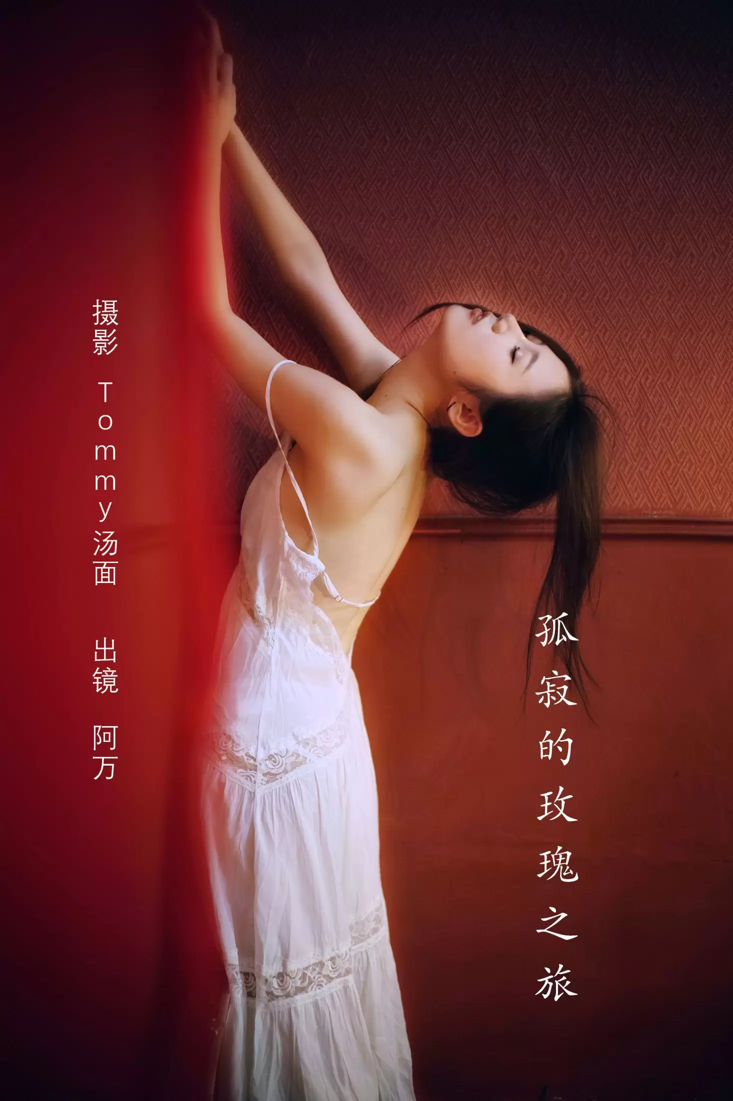 o1ne万 – 《孤寂的玫瑰之旅》[28P] - 秀人网免费无水印在线套图写真