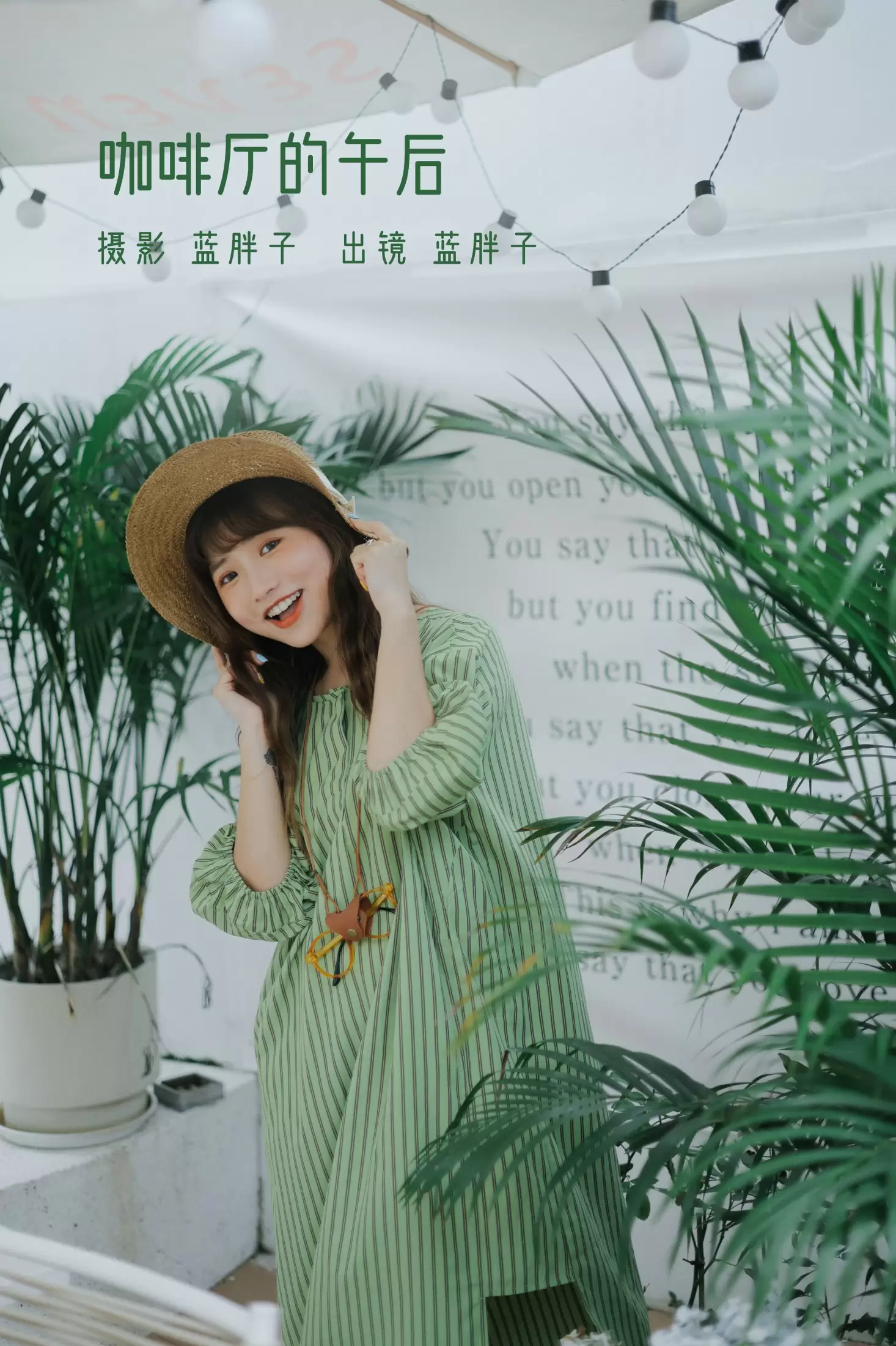 蓝胖子 – 《咖啡厅的午后》[31P] - 秀人网免费无水印在线套图写真