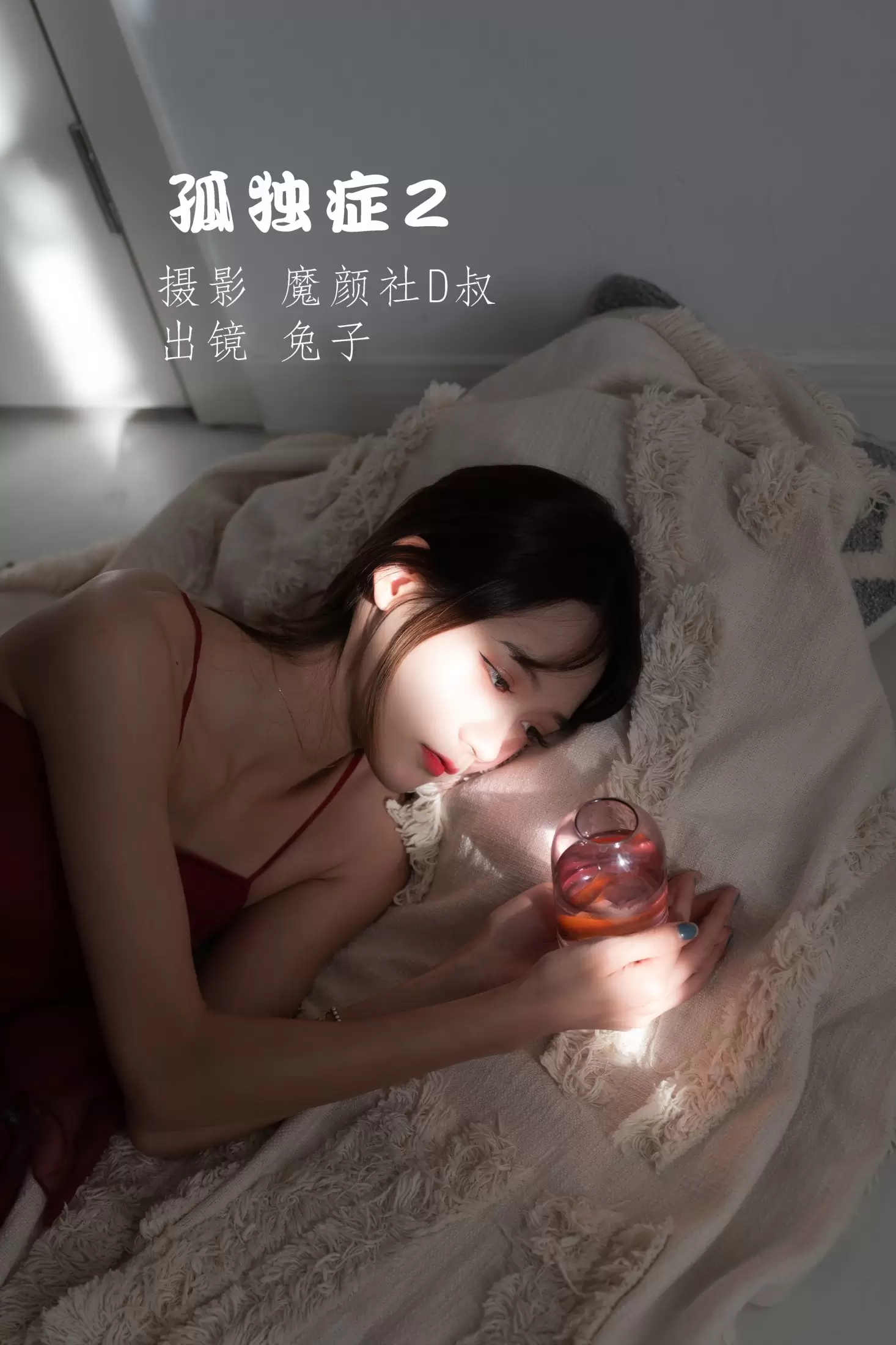 兔子Zzz不吃胡萝卜 – 《孤独症2》[41P] - 秀人网免费无水印在线套图写真