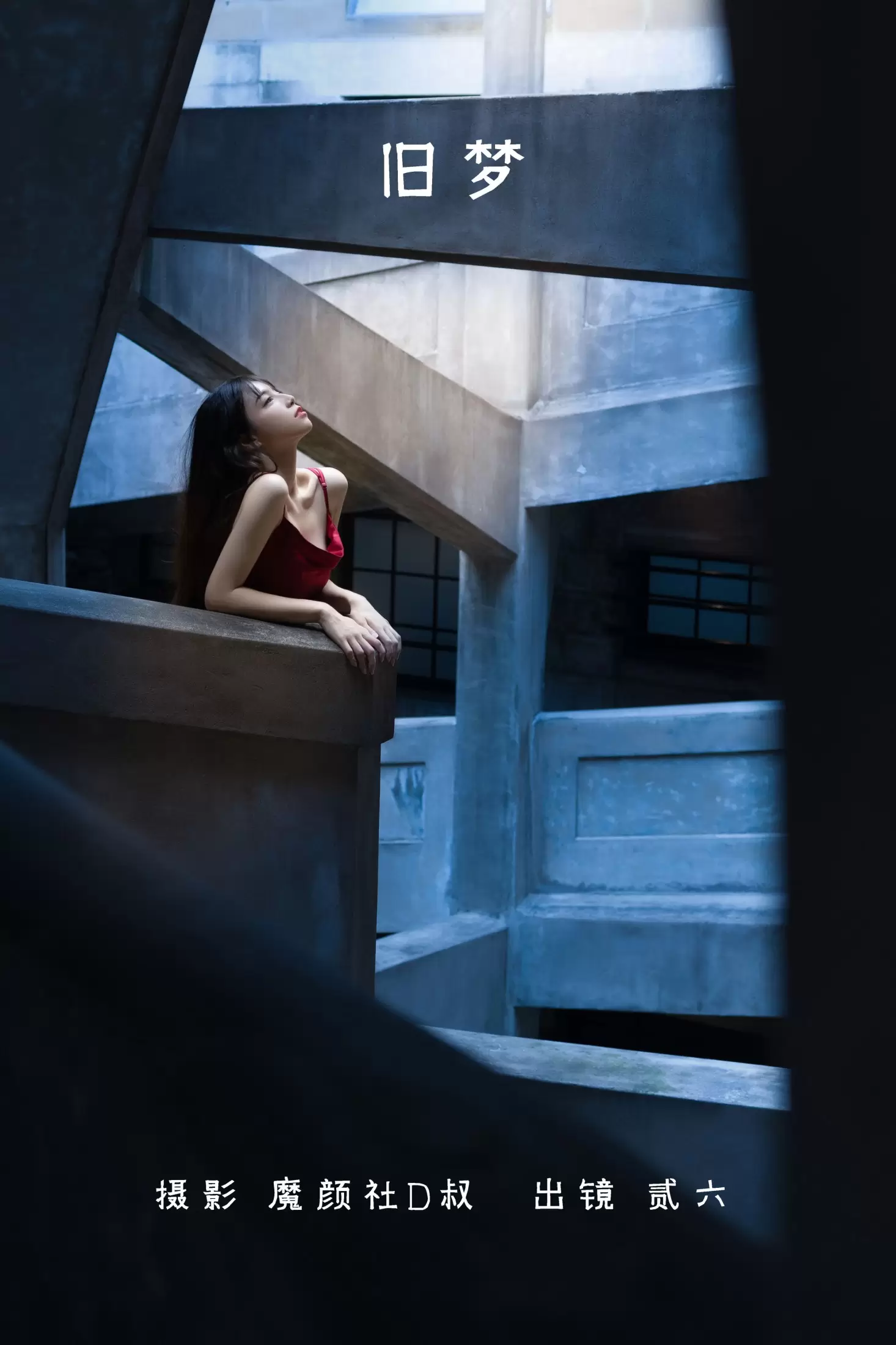 贰加六 – 《旧梦》[23P] - 秀人网免费无水印在线套图写真