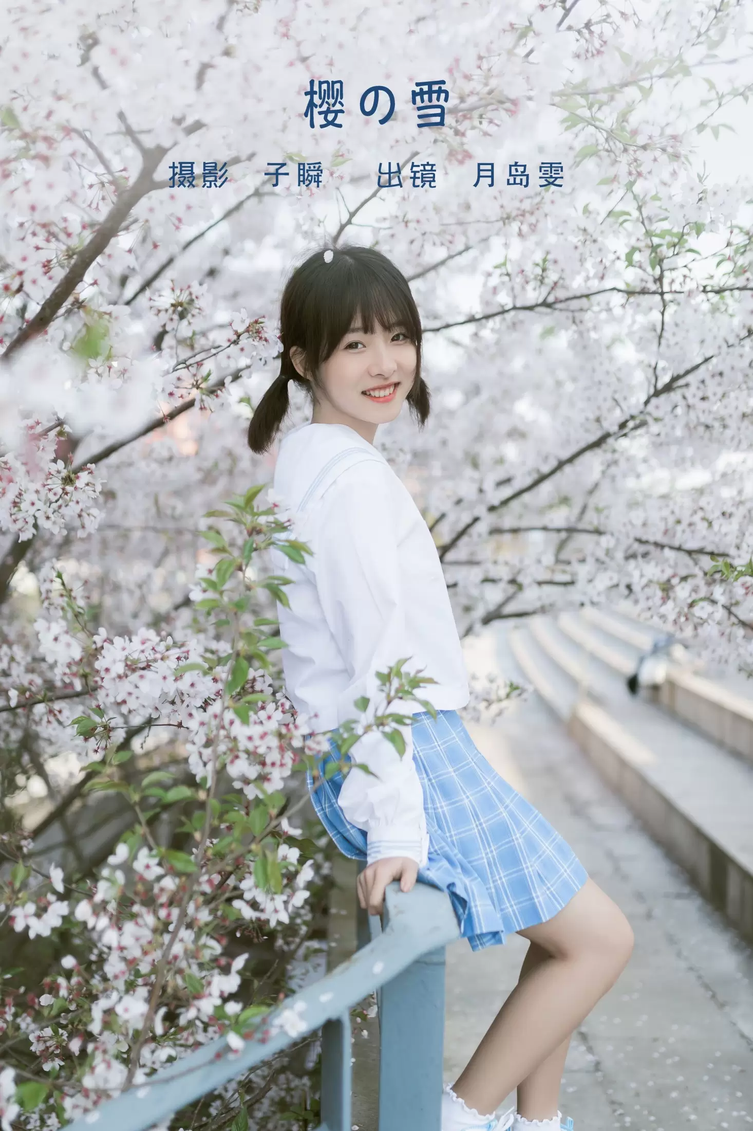 Haruka月岛雯 – 《樱の雪》[24P] - 秀人网免费无水印在线套图写真