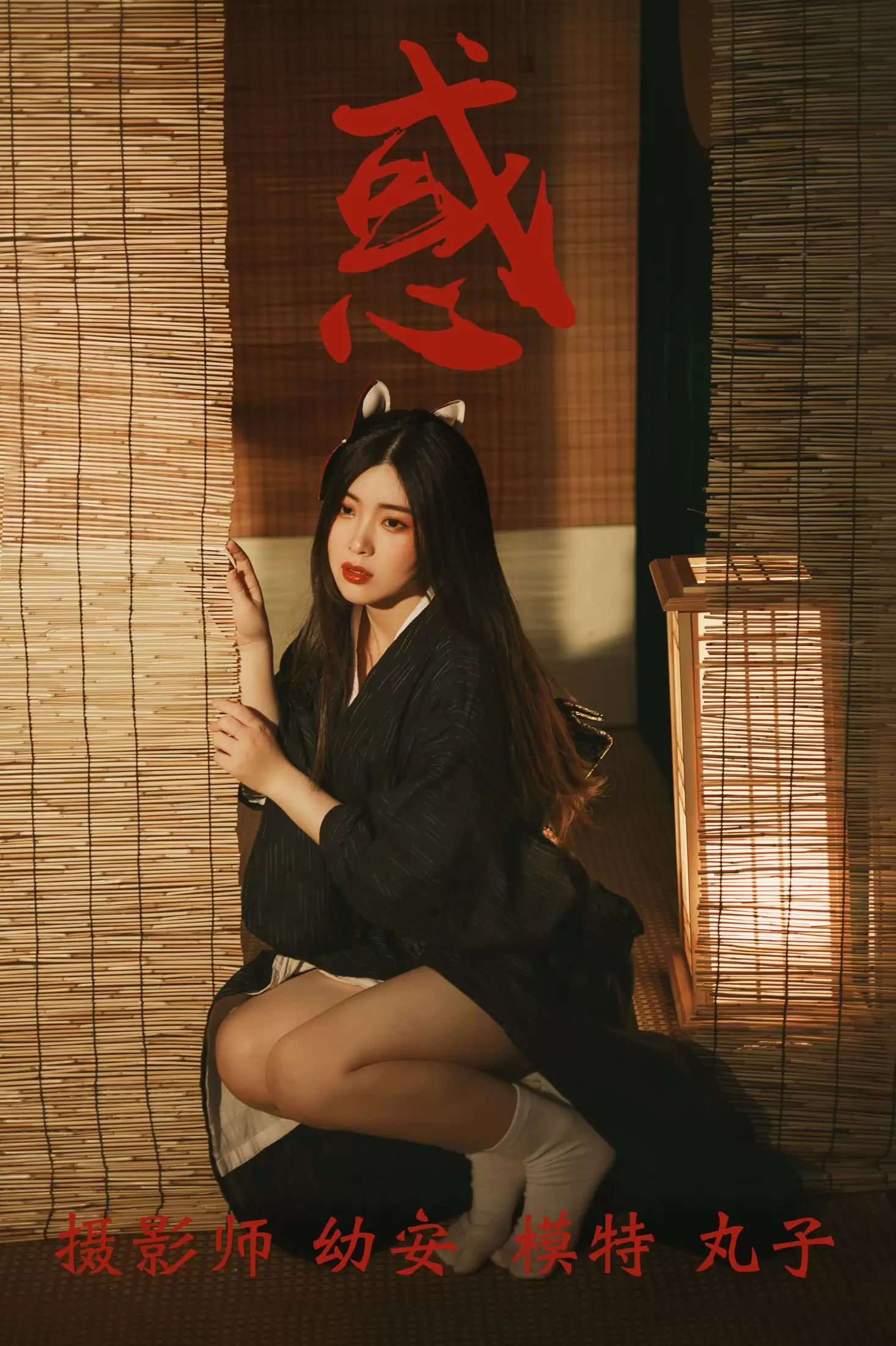 丸子 – 《惑》[26P] - 秀人网免费无水印在线套图写真