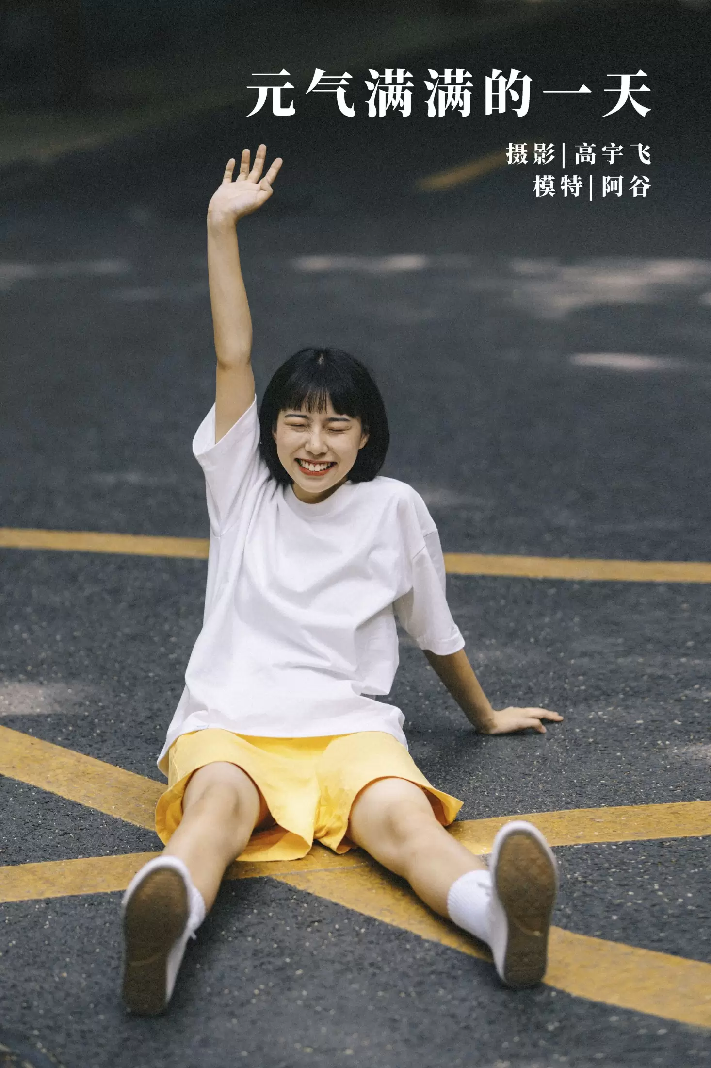 谷厘米 – 《元气满满的一天》[26P] - 秀人网免费无水印在线套图写真