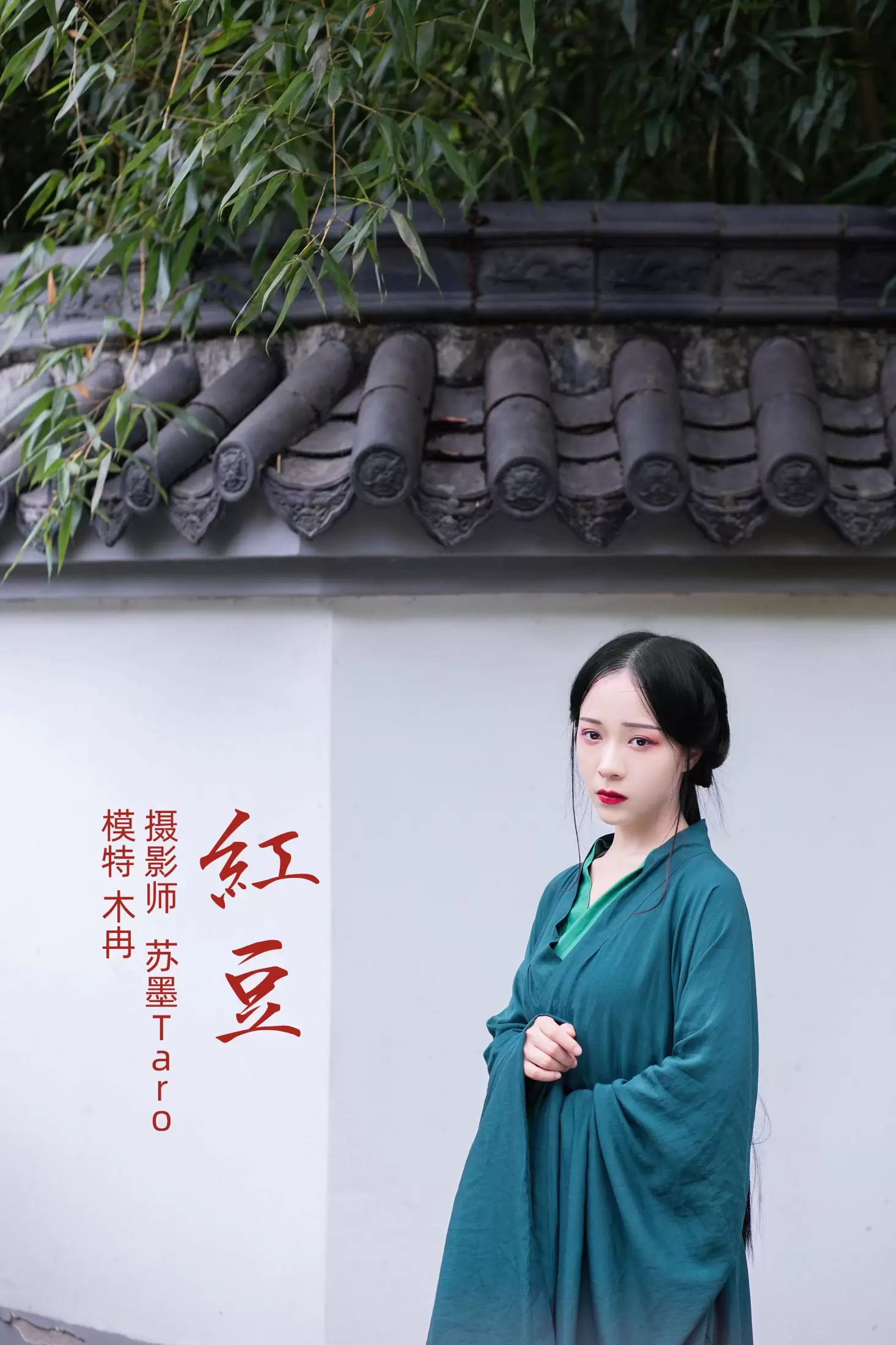 花泽阮阮 – 《红豆》[41P] - 秀人网免费无水印在线套图写真