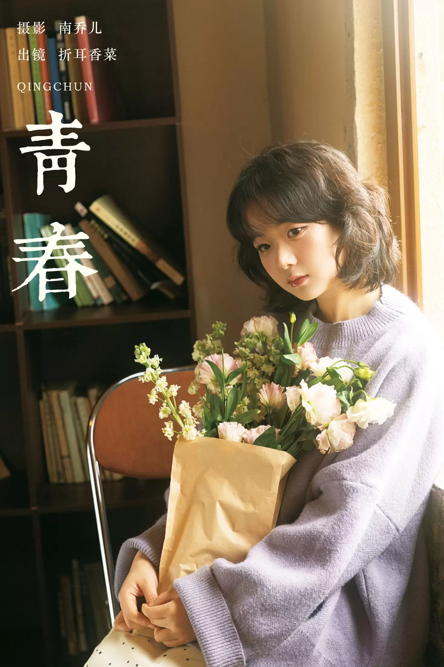 折耳香菜 – 《青春》[27P] - 秀人网免费无水印在线套图写真