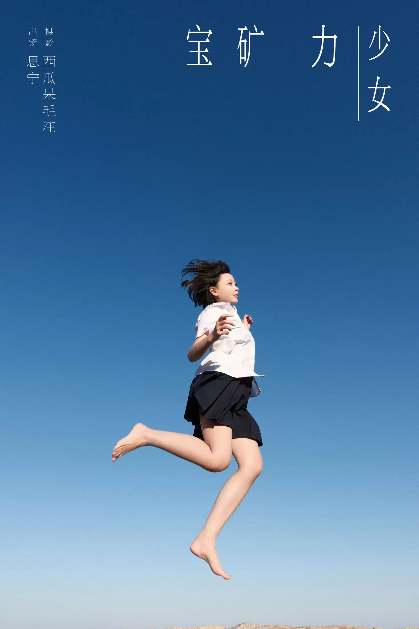 Disexi思宁 – 《宝矿力少女》[22P] - 秀人网免费无水印在线套图写真