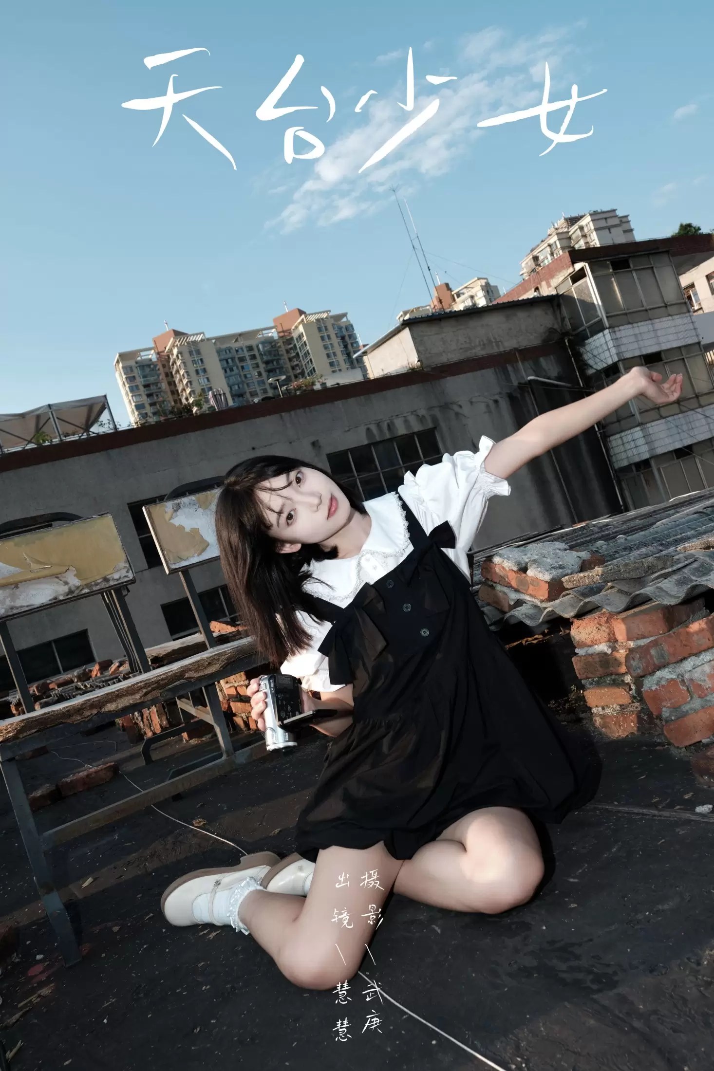 久菜盒子 – 《天台少女》[32P] - 秀人网免费无水印在线套图写真