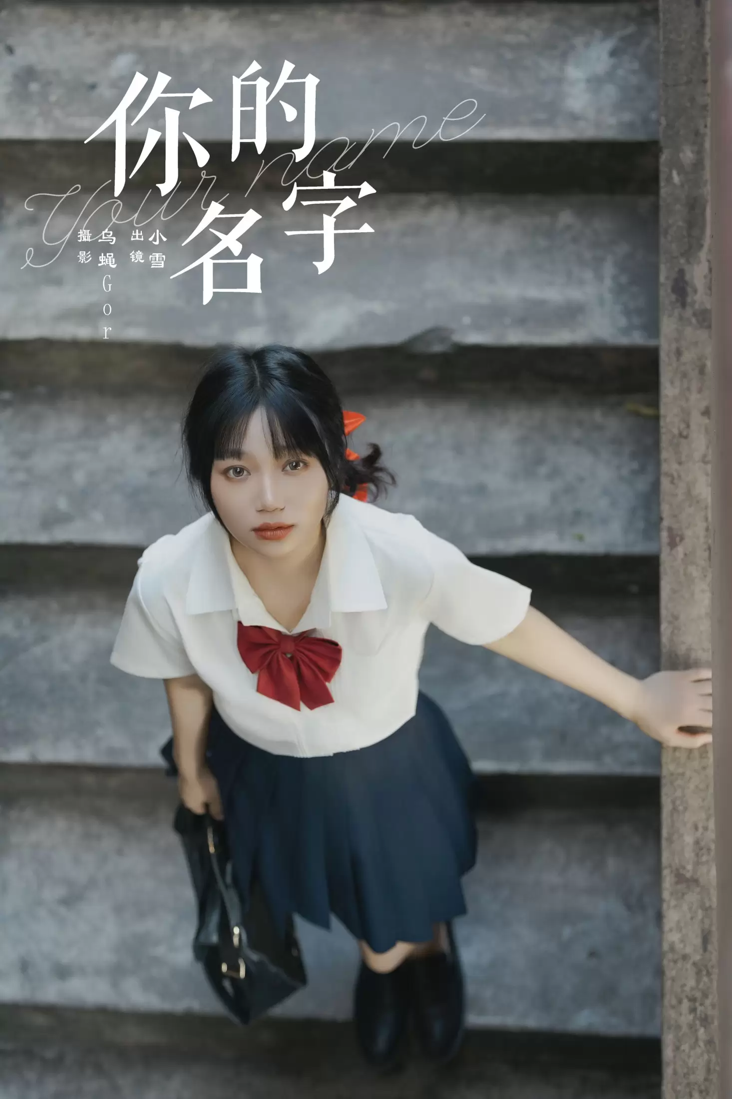 宇宙无敌超级女孩 – 《你的名字》[30P] - 秀人网免费无水印在线套图写真