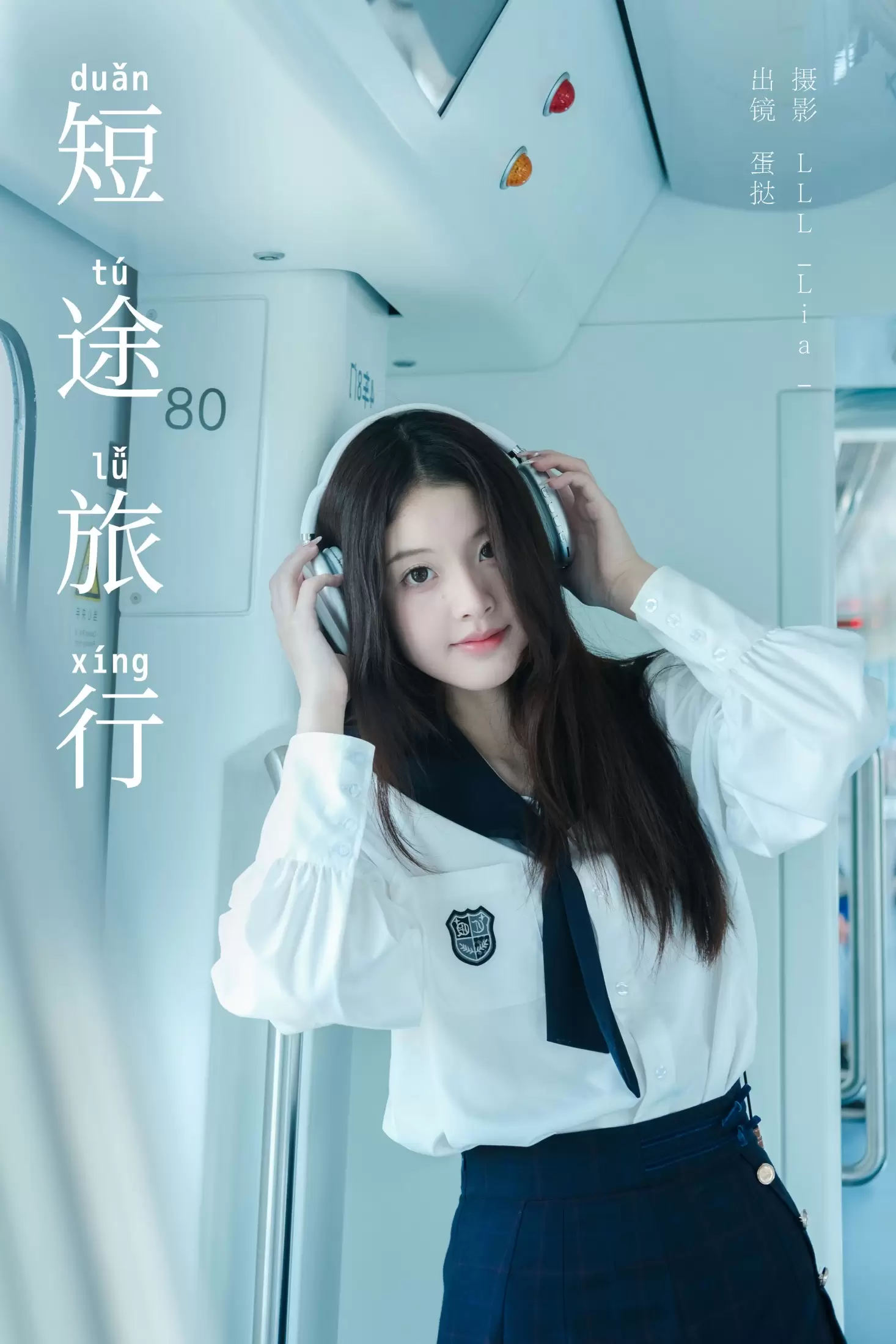 半口小蛋挞 – 《短途旅行》[23P] - 秀人网免费无水印在线套图写真