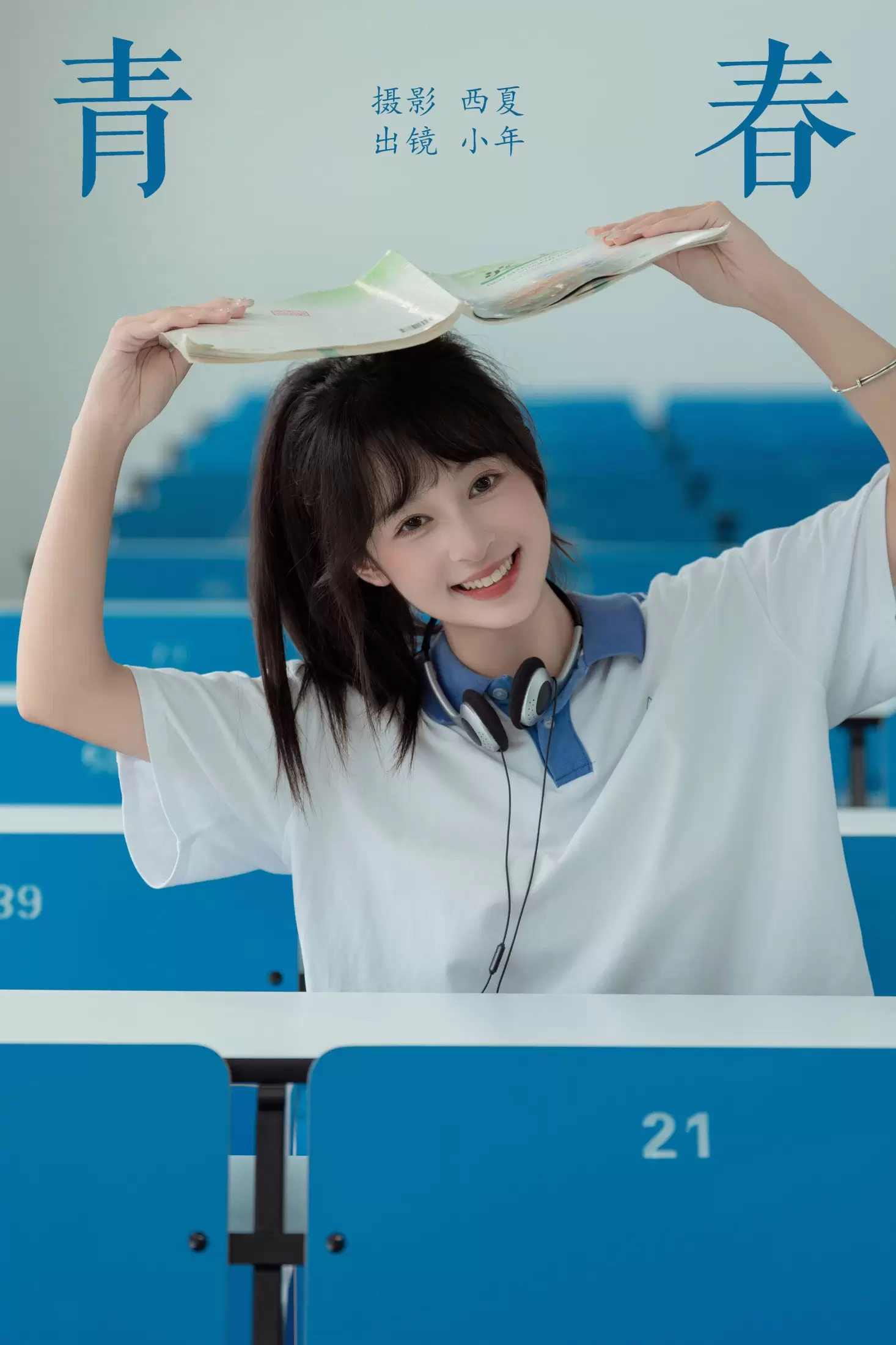 夏芋小年 – 《青春》[24P] - 秀人网免费无水印在线套图写真