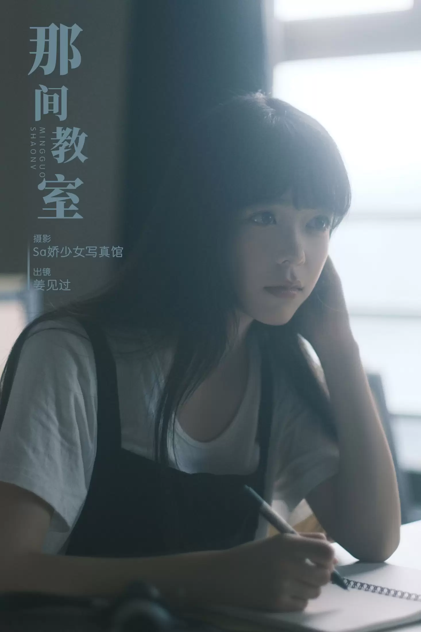 姜见过 – 《那间教室》[33P] - 秀人网免费无水印在线套图写真