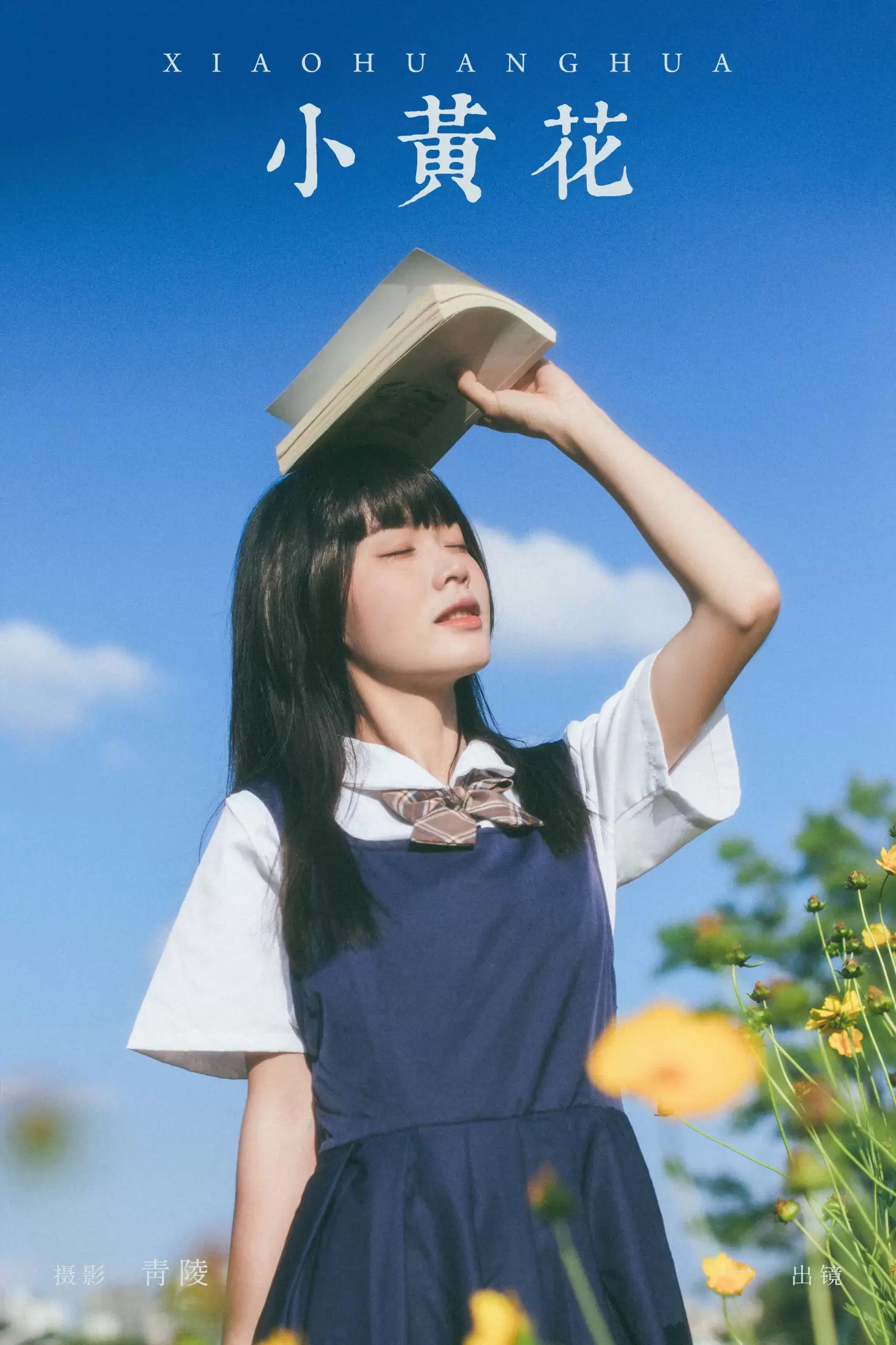 一 – 《小黄花》[34P] - 秀人网免费无水印在线套图写真