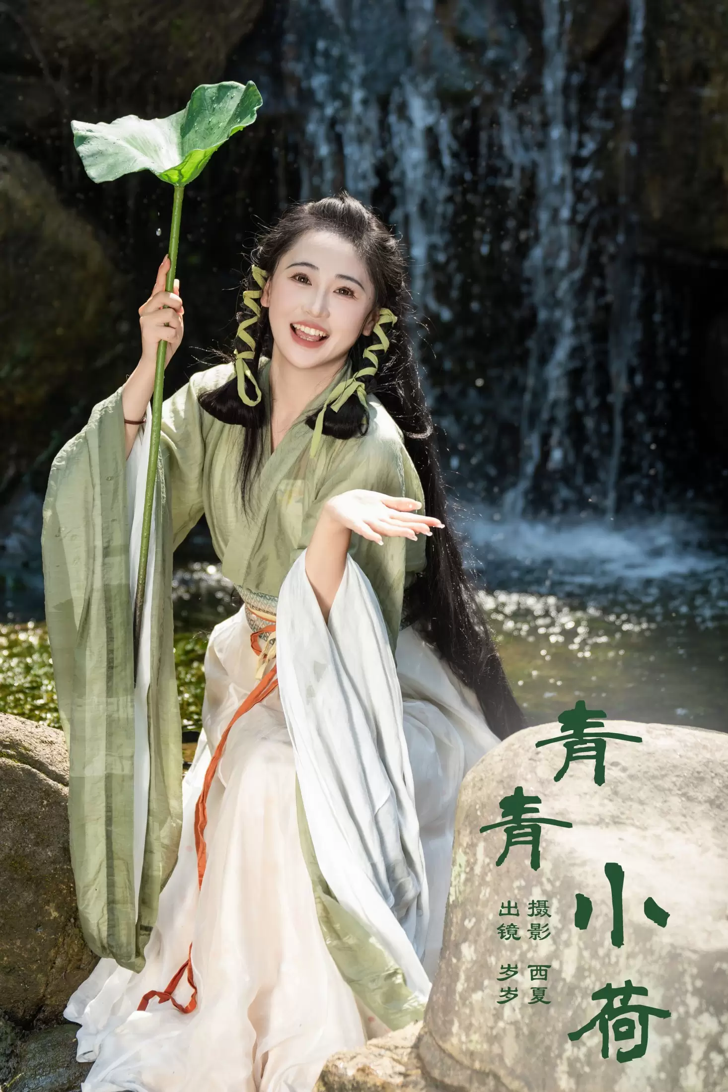 湫一只岁岁 – 《青青小荷》[24P] - 秀人网免费无水印在线套图写真