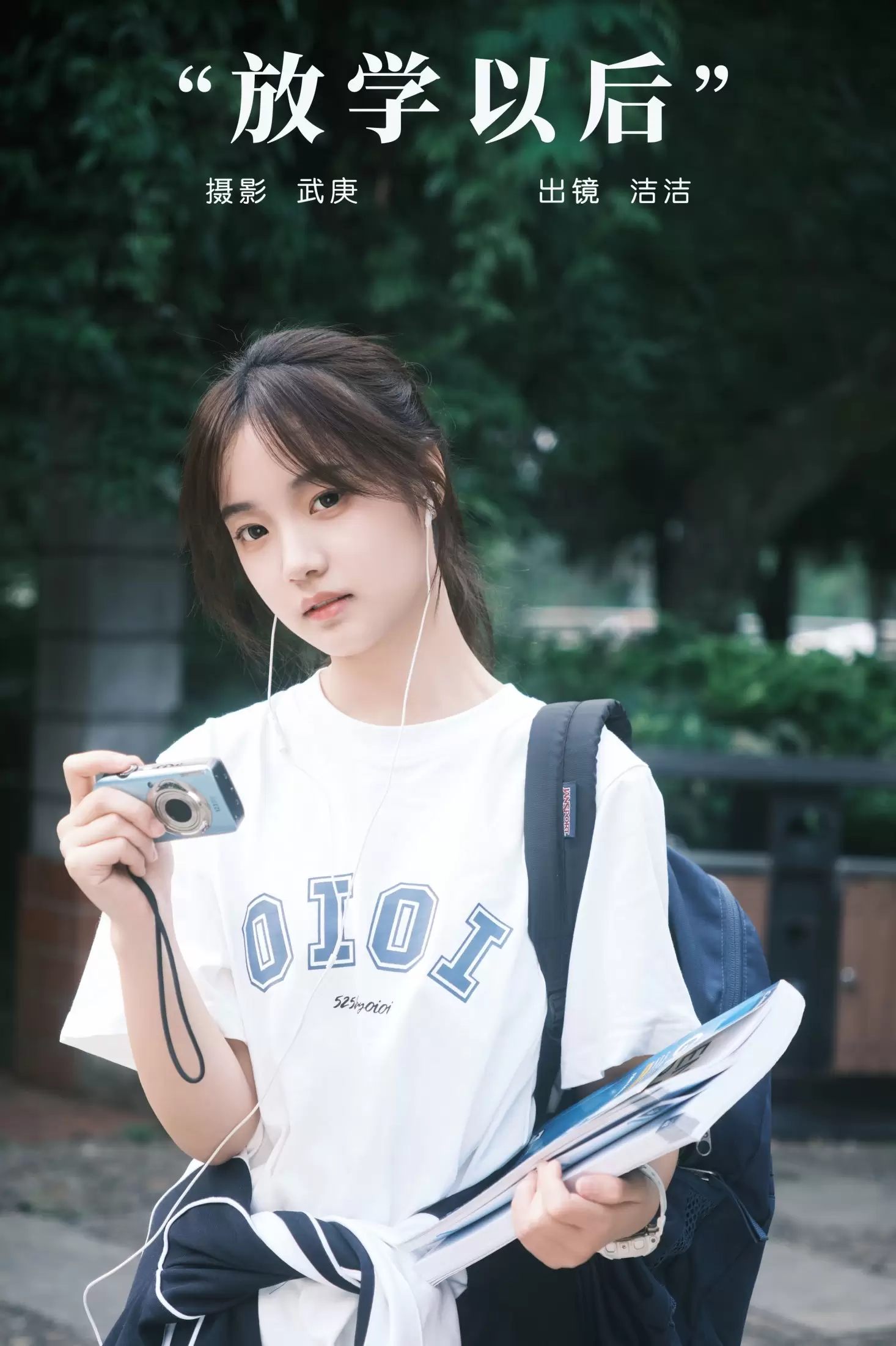 primary – 《放学以后》[30P] - 秀人网免费无水印在线套图写真