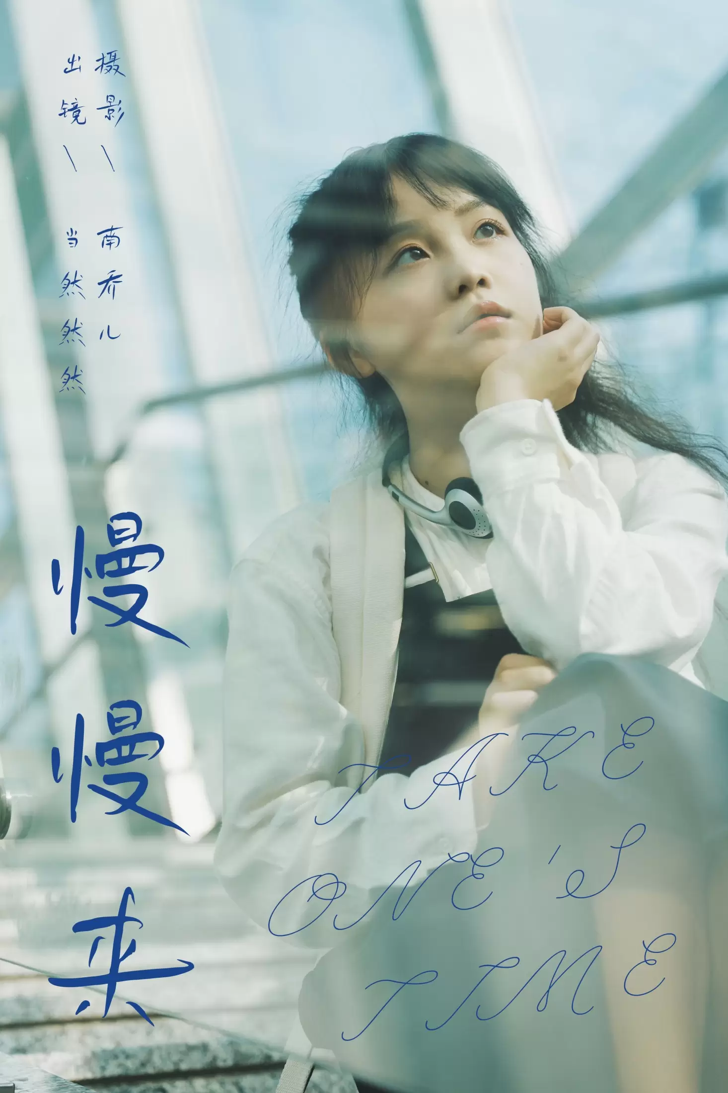 当然然然 – 《慢慢来》[24P] - 秀人网免费无水印在线套图写真