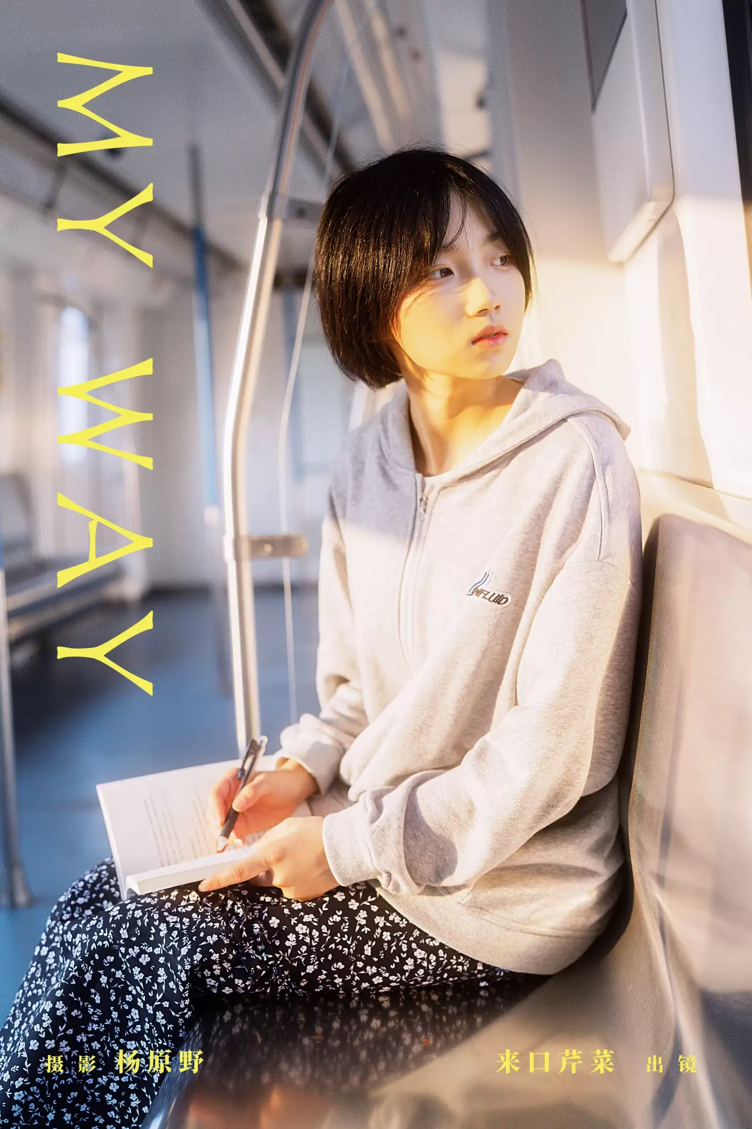 来口芹菜 – 《My Way》[22P] - 秀人网免费无水印在线套图写真