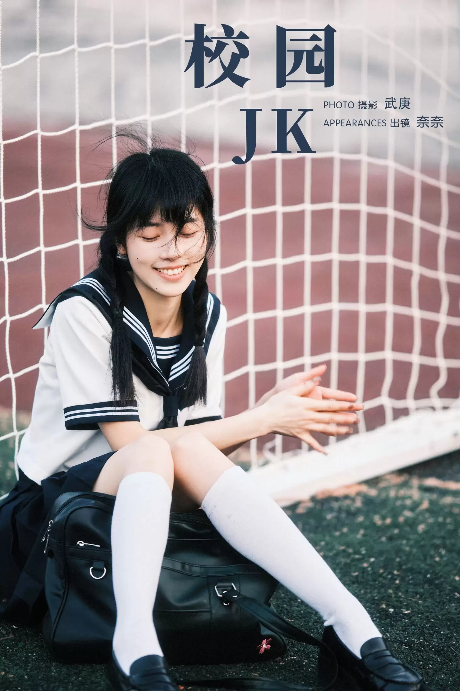 小松麻奈 – 《校园jk》[22P] - 秀人网免费无水印在线套图写真