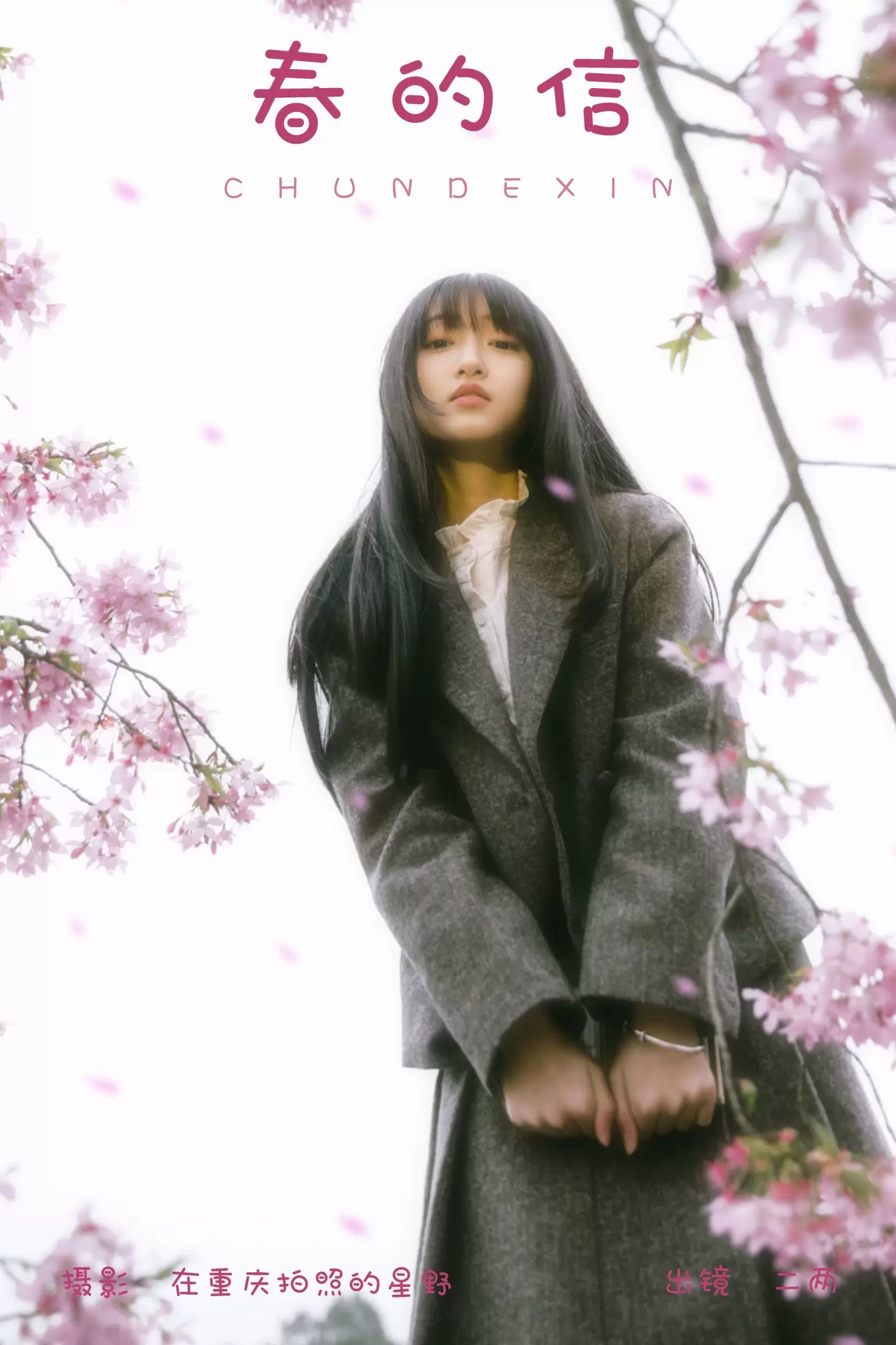 冷酷王爷 – 《春的信》[24P] - 秀人网免费无水印在线套图写真