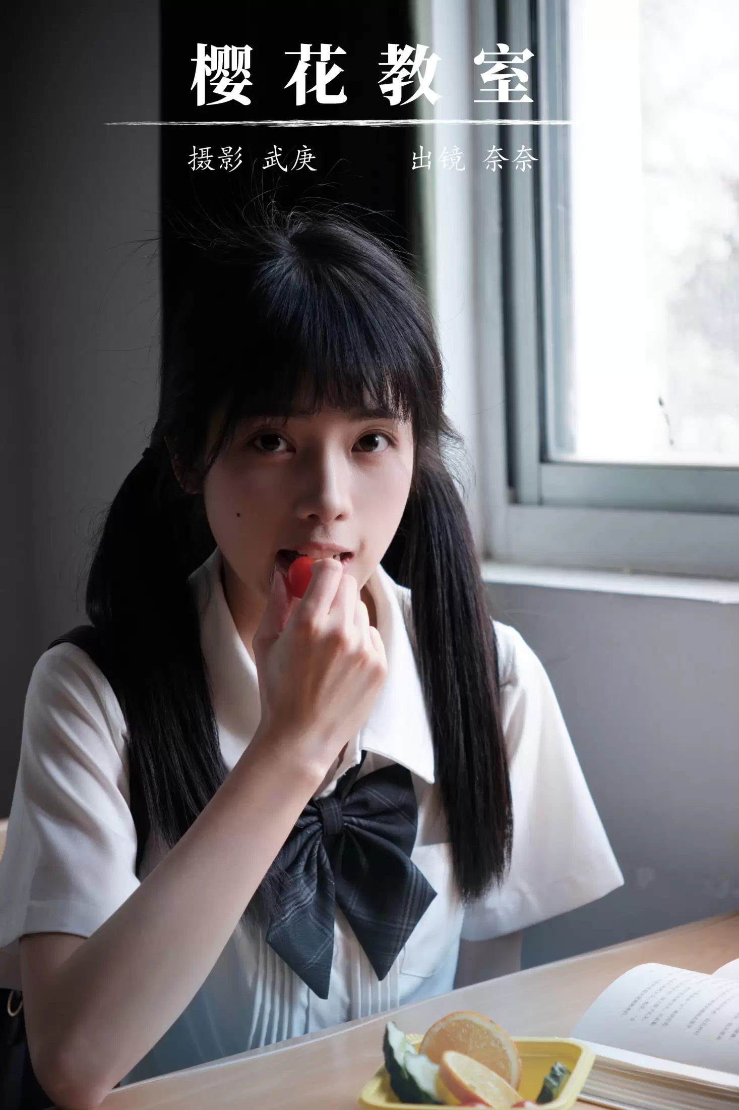 小松麻奈 – 《樱花教室》[33P] - 秀人网免费无水印在线套图写真