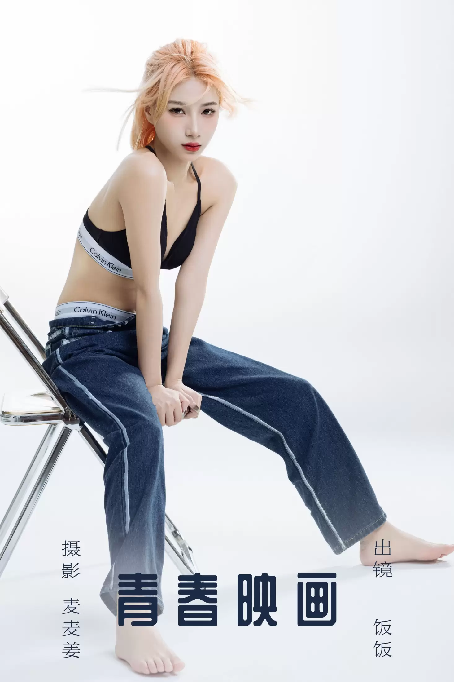 饭饭 – 《青春映画》[33P] - 秀人网免费无水印在线套图写真