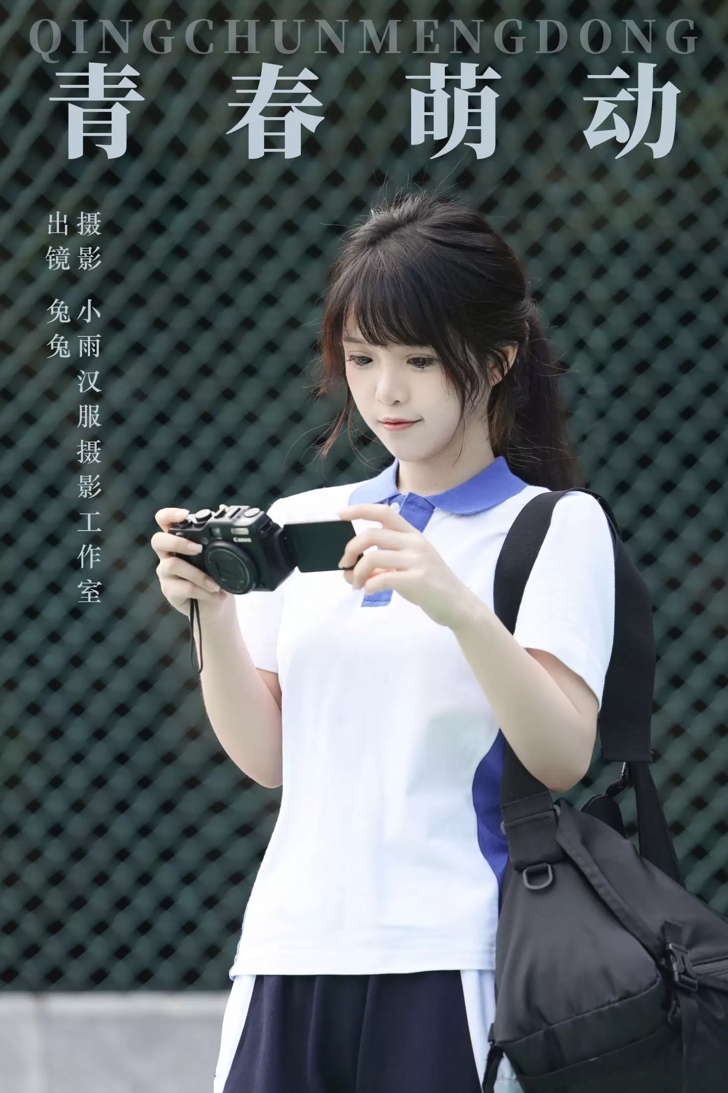 兔兔 – 《青春萌动》[22P] - 秀人网免费无水印在线套图写真