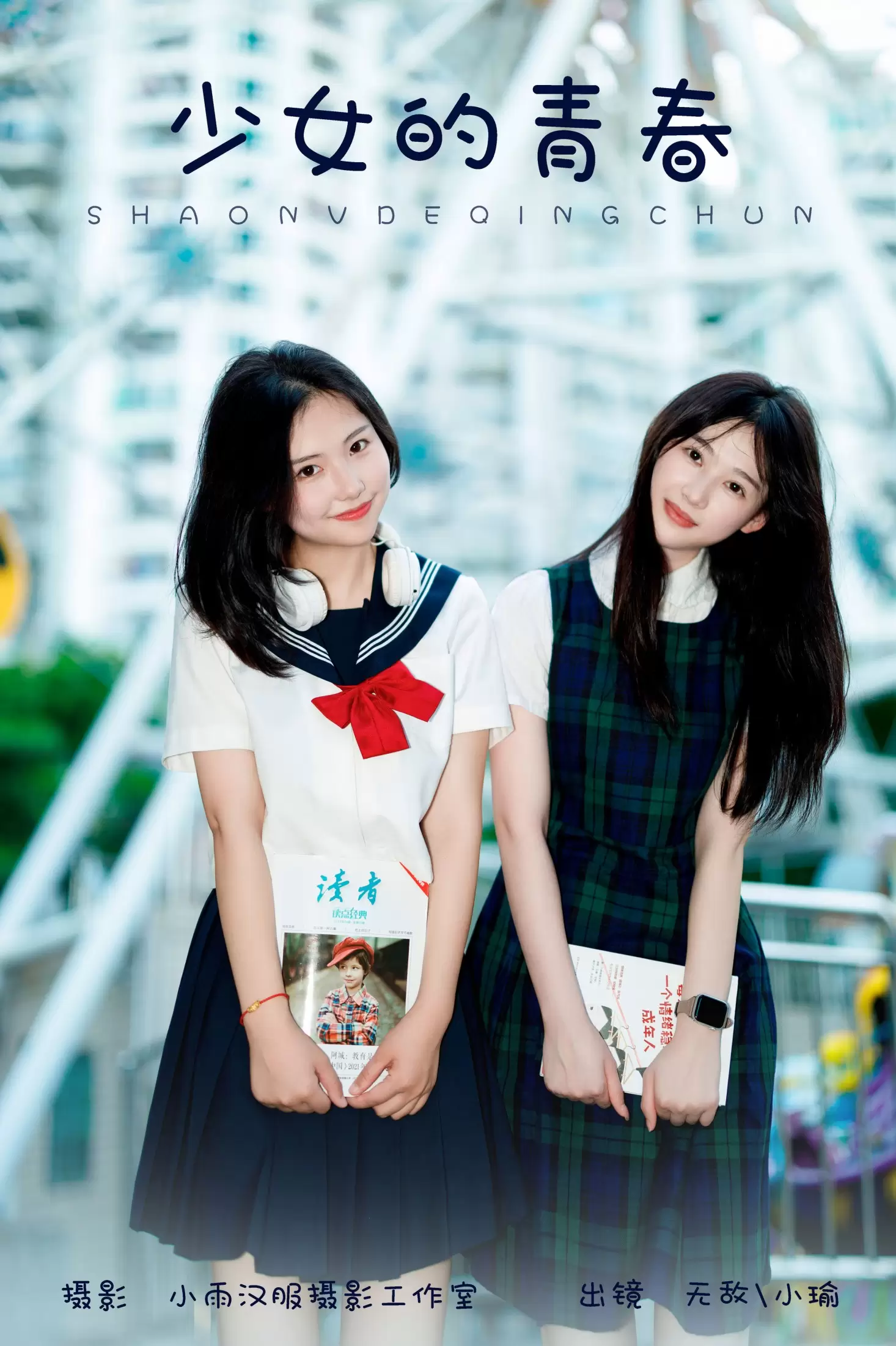 无敌+小瑜 – 《少女的青春》[29P] - 秀人网免费无水印在线套图写真