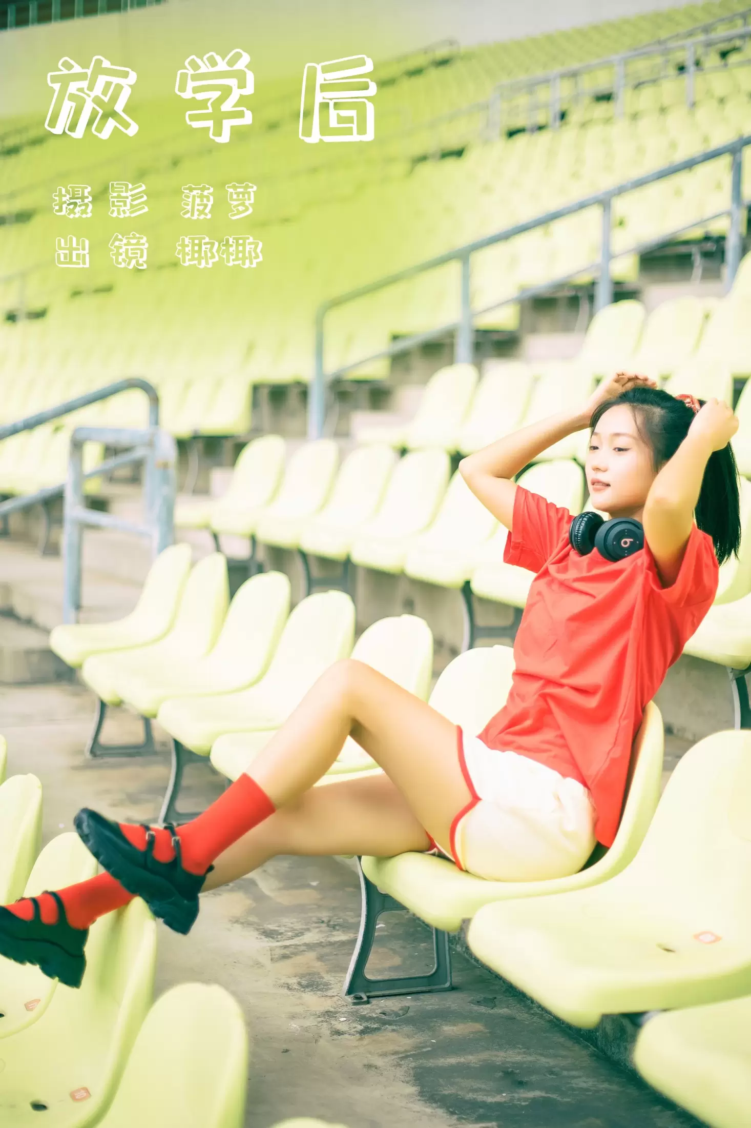 玉什么玉 – 《放学后》[29P] - 秀人网免费无水印在线套图写真