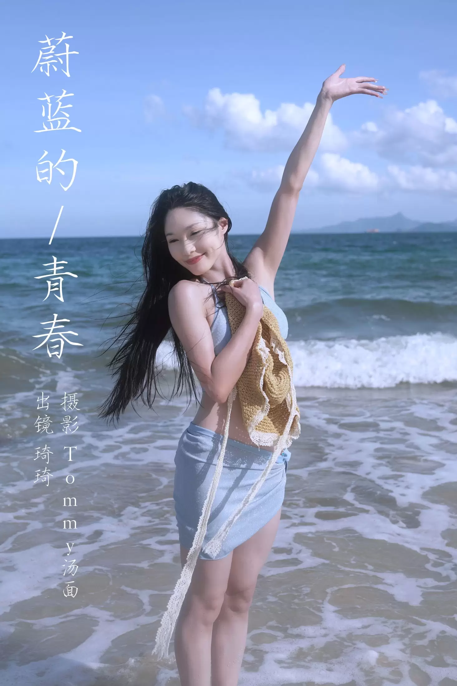 琦琦 – 《蔚蓝的青春》[21P] - 秀人网免费无水印在线套图写真