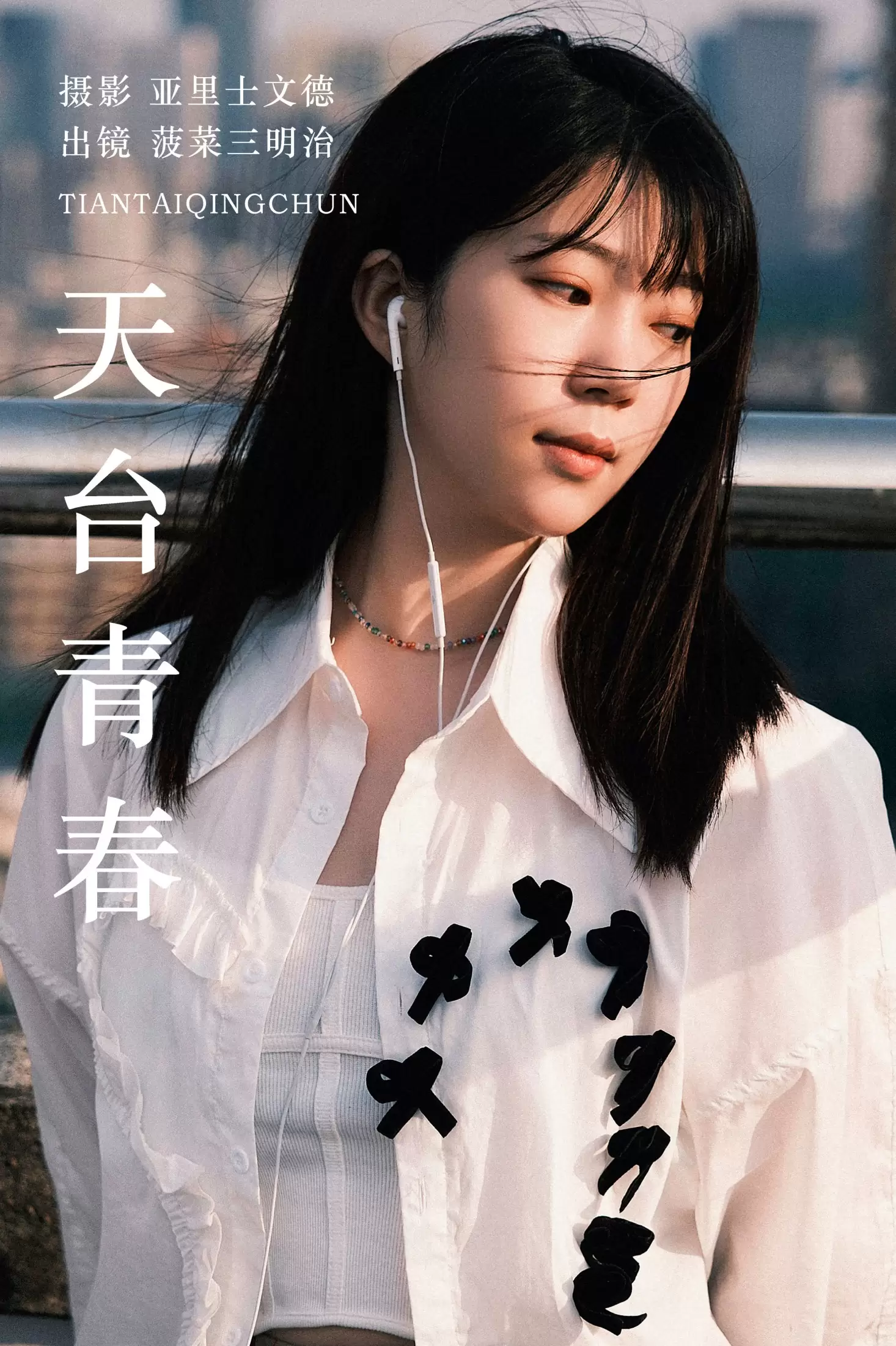 菠菜三明治 – 《天台青春》[22P] - 秀人网免费无水印在线套图写真