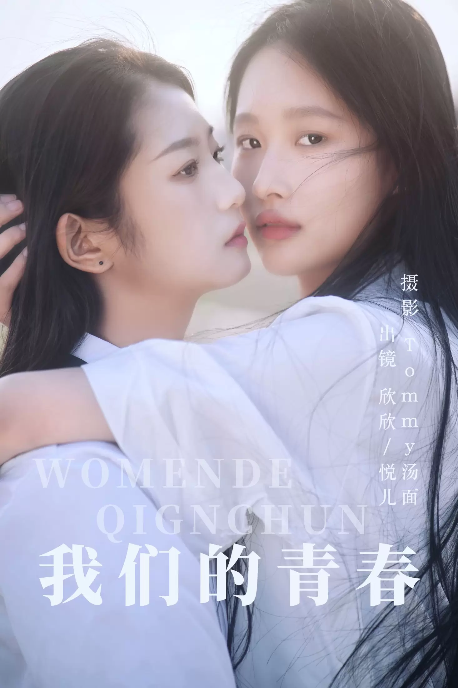 欣欣 – 《我们的青春》[25P] - 秀人网免费无水印在线套图写真