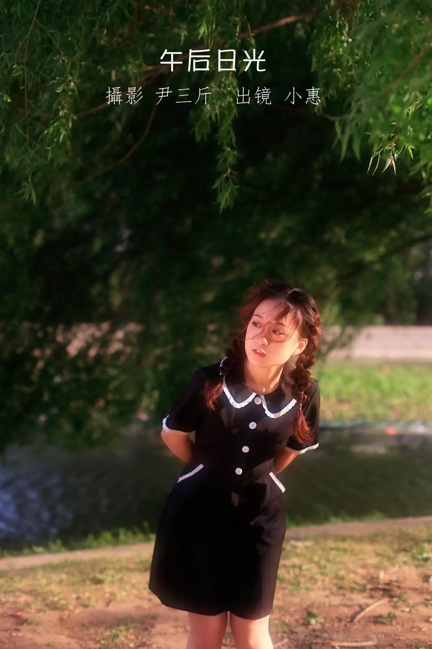 小惠 – 《午后日光》[22P] - 秀人网免费无水印在线套图写真
