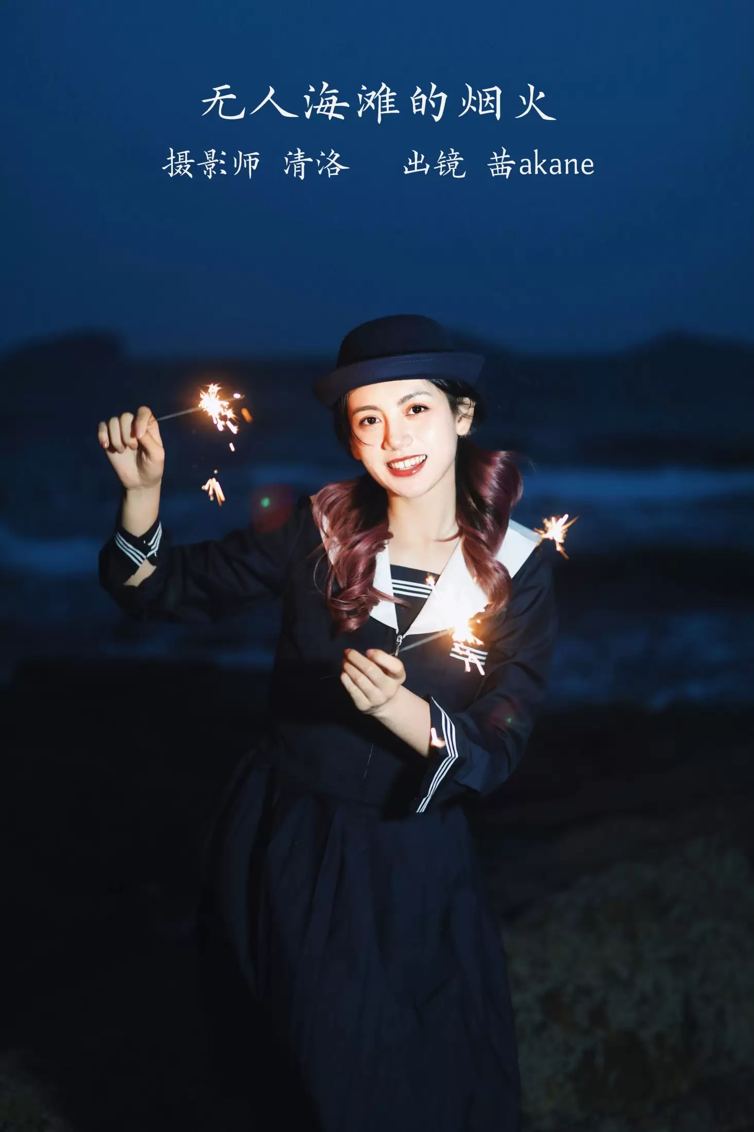 茜akane – 《无人海滩的烟火》[25P] - 秀人网免费无水印在线套图写真