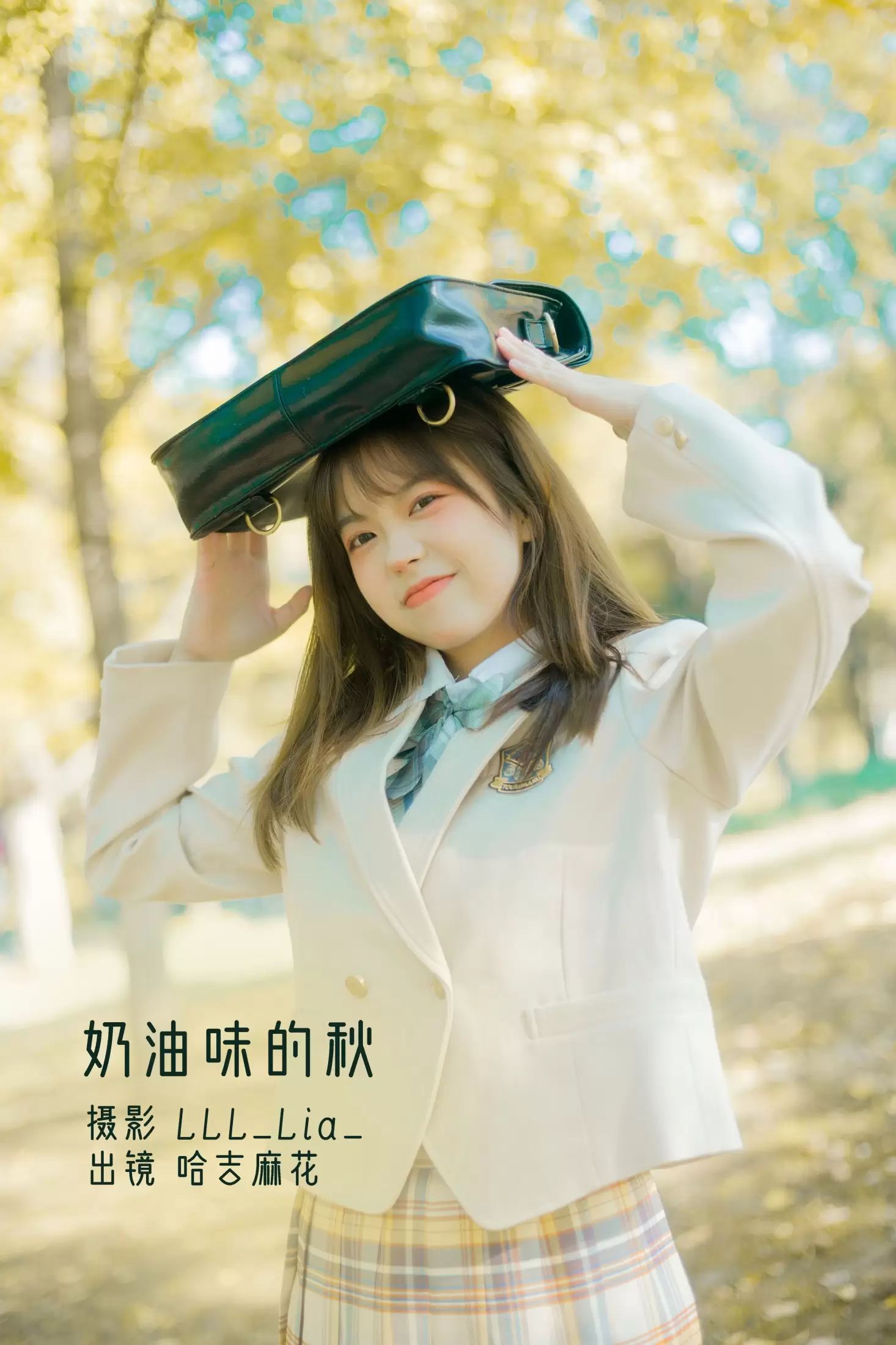 哈吉麻花 – 《奶油味的秋》[38P] - 秀人网免费无水印在线套图写真