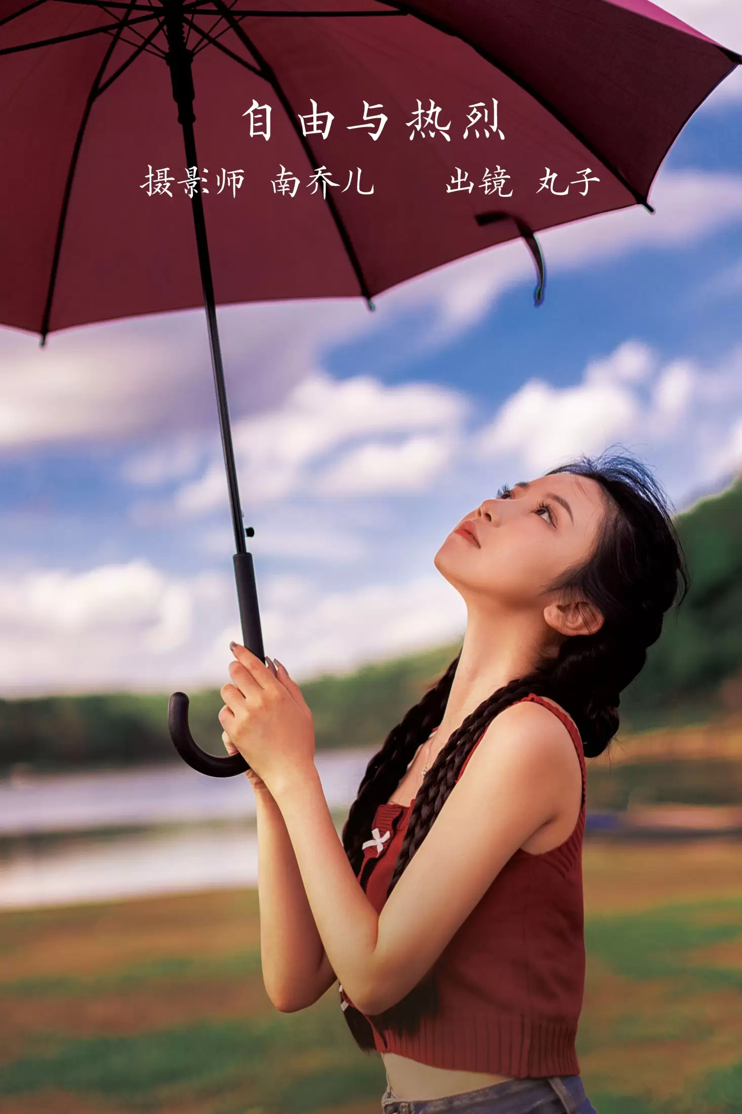 是小丸子 – 《自由与热烈》[29P] - 秀人网免费无水印在线套图写真